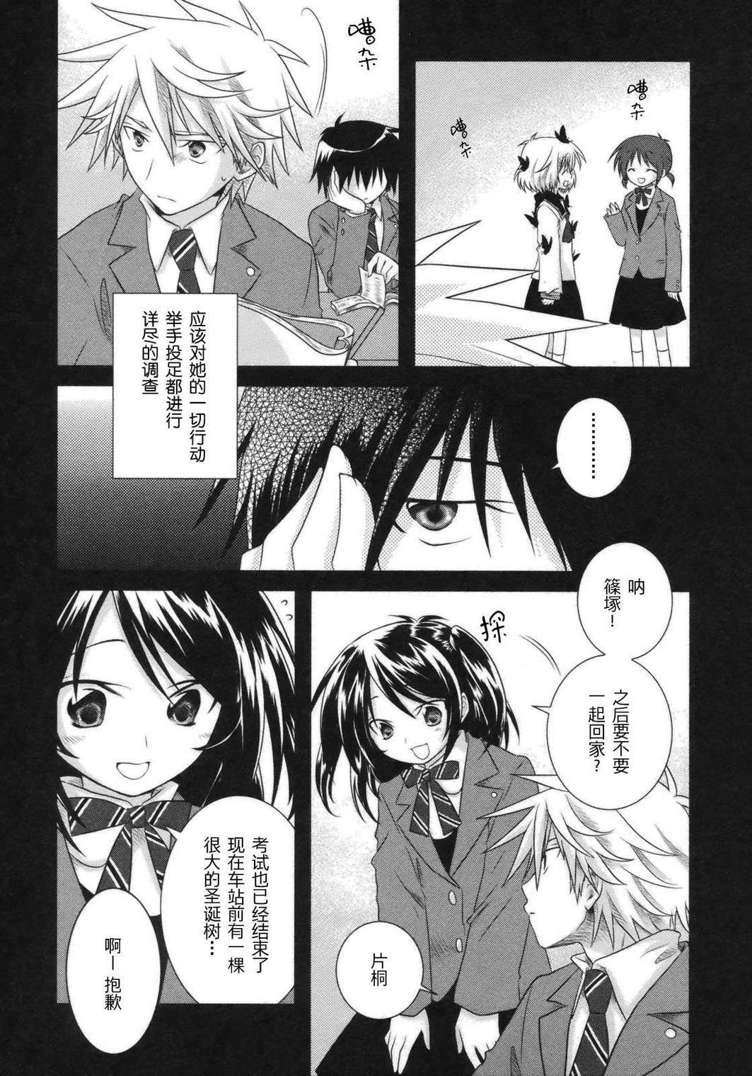 欠落者IRISZERO韩漫全集-第2卷无删减无遮挡章节图片 
