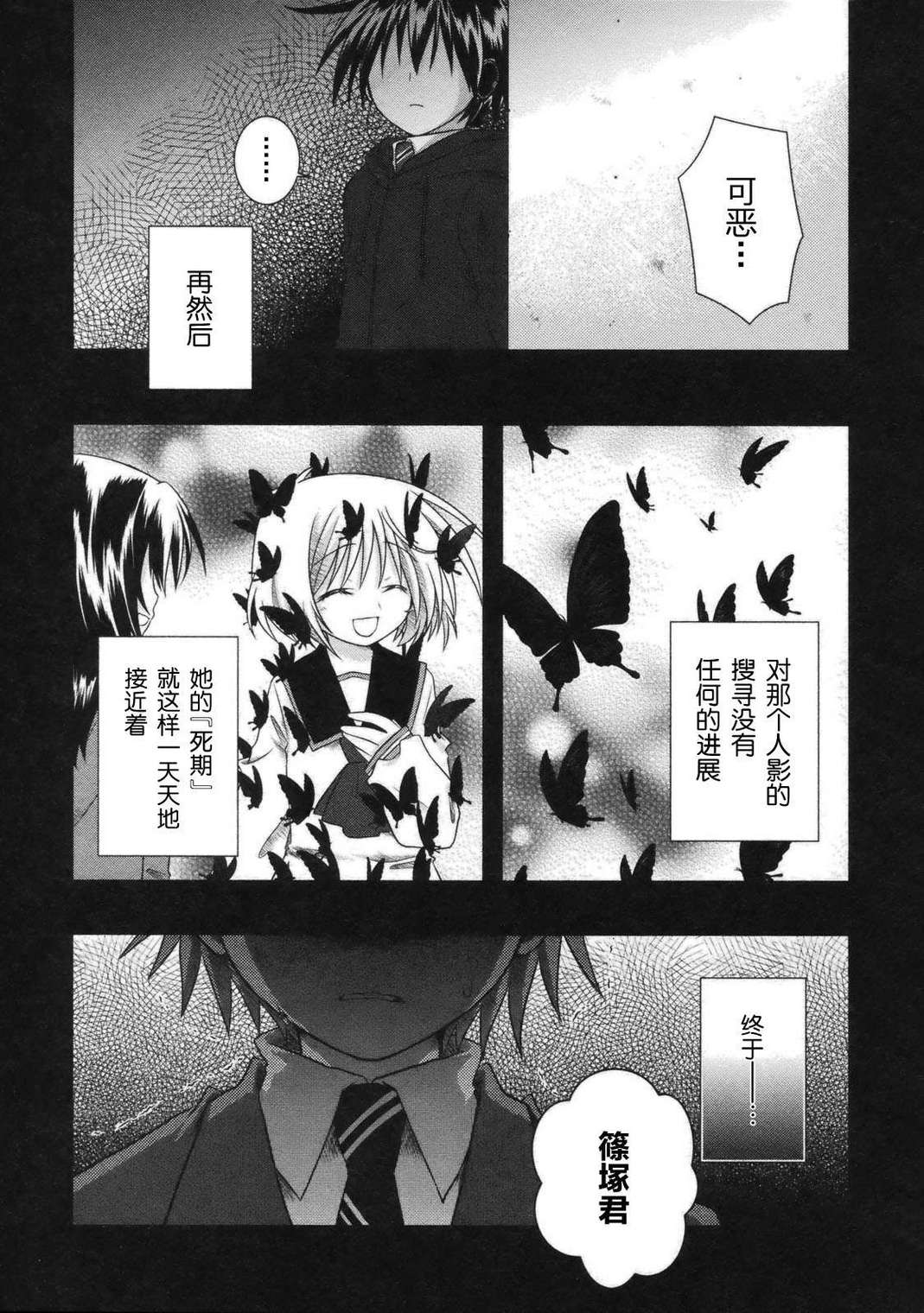 欠落者IRISZERO韩漫全集-第2卷无删减无遮挡章节图片 