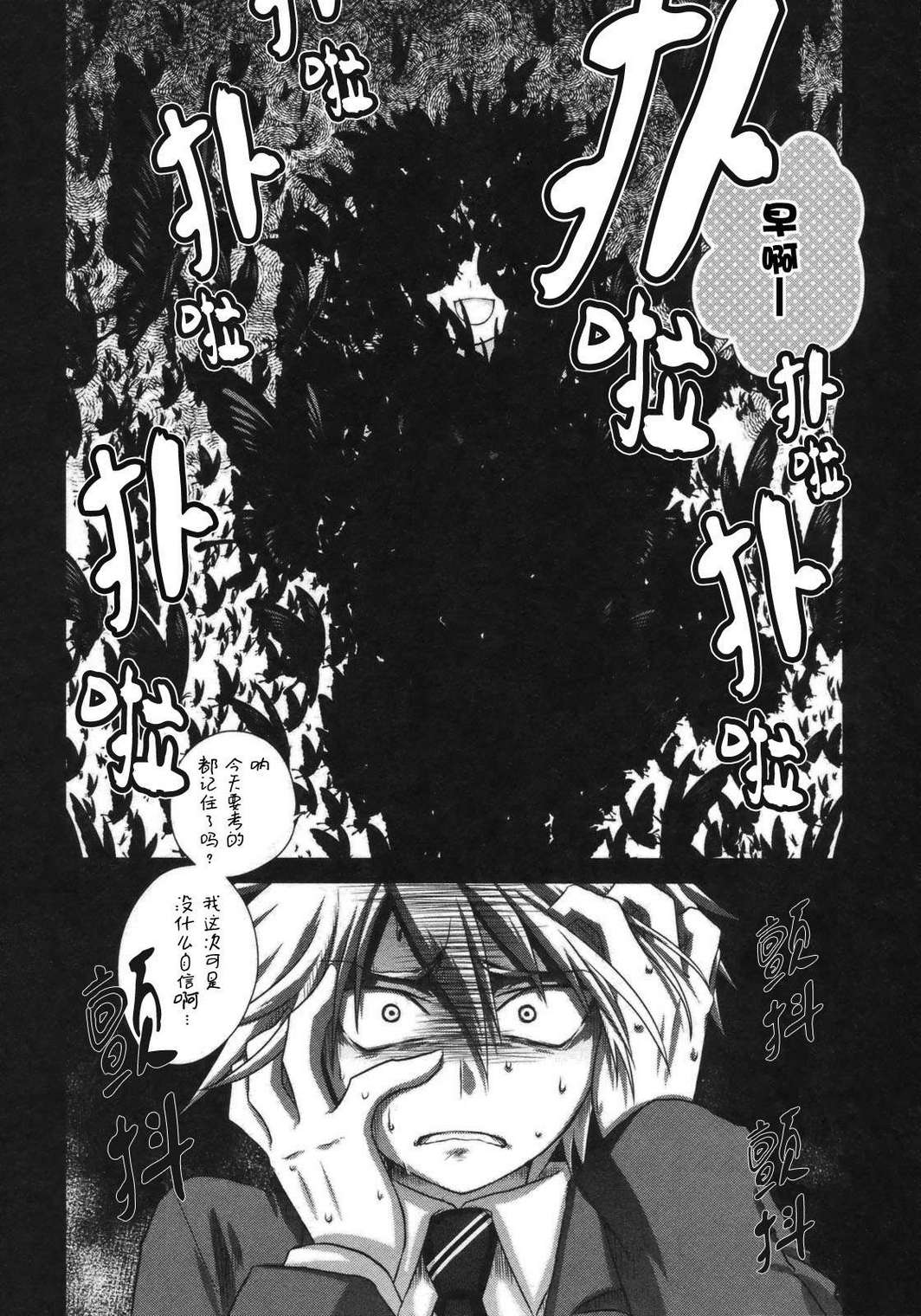 欠落者IRISZERO韩漫全集-第2卷无删减无遮挡章节图片 