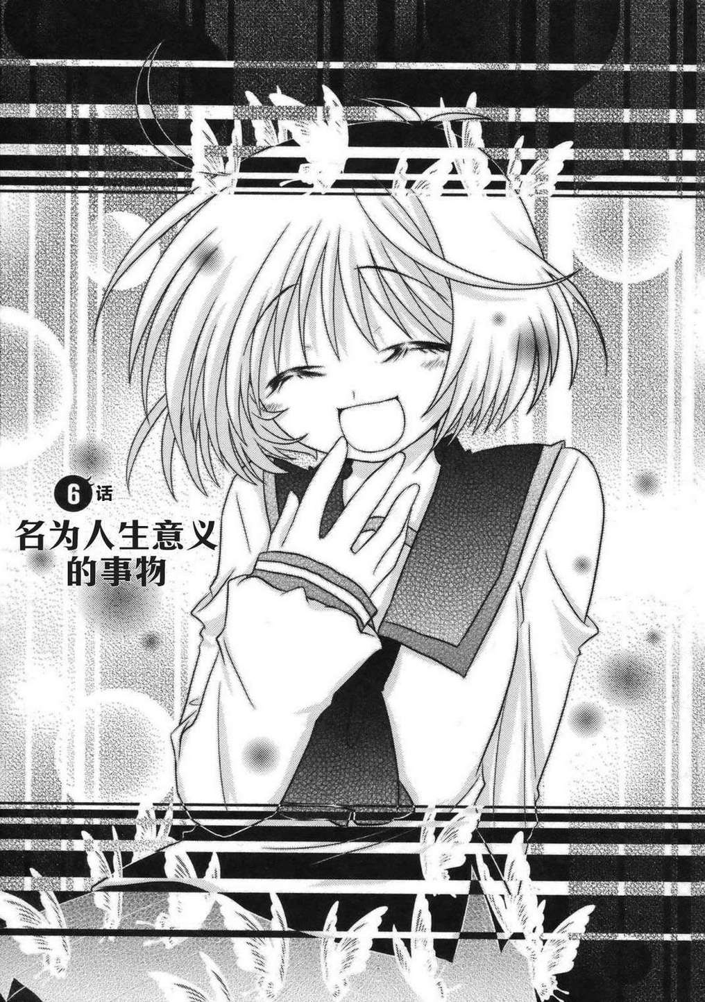 欠落者IRISZERO韩漫全集-第2卷无删减无遮挡章节图片 