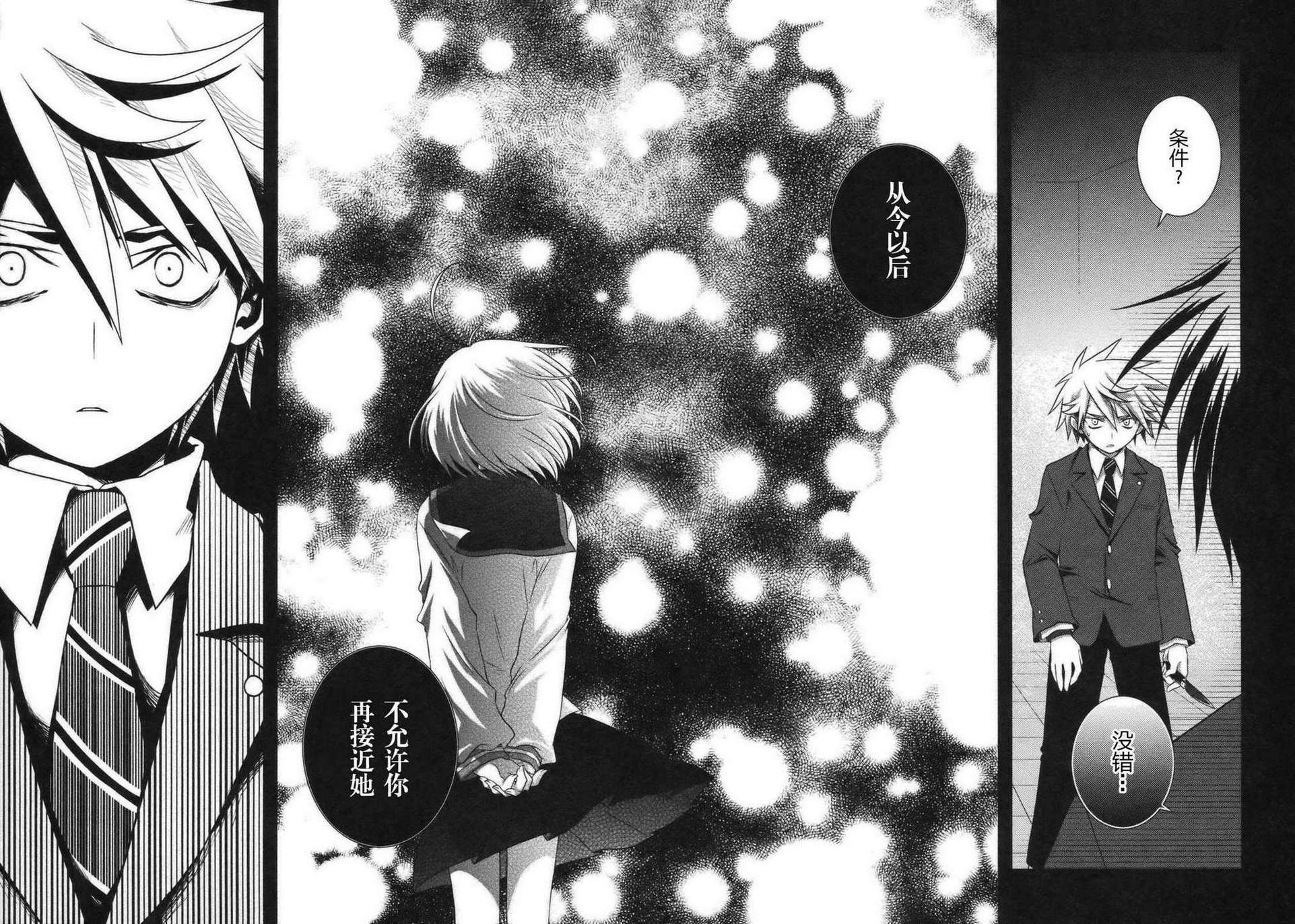 欠落者IRISZERO韩漫全集-第2卷无删减无遮挡章节图片 