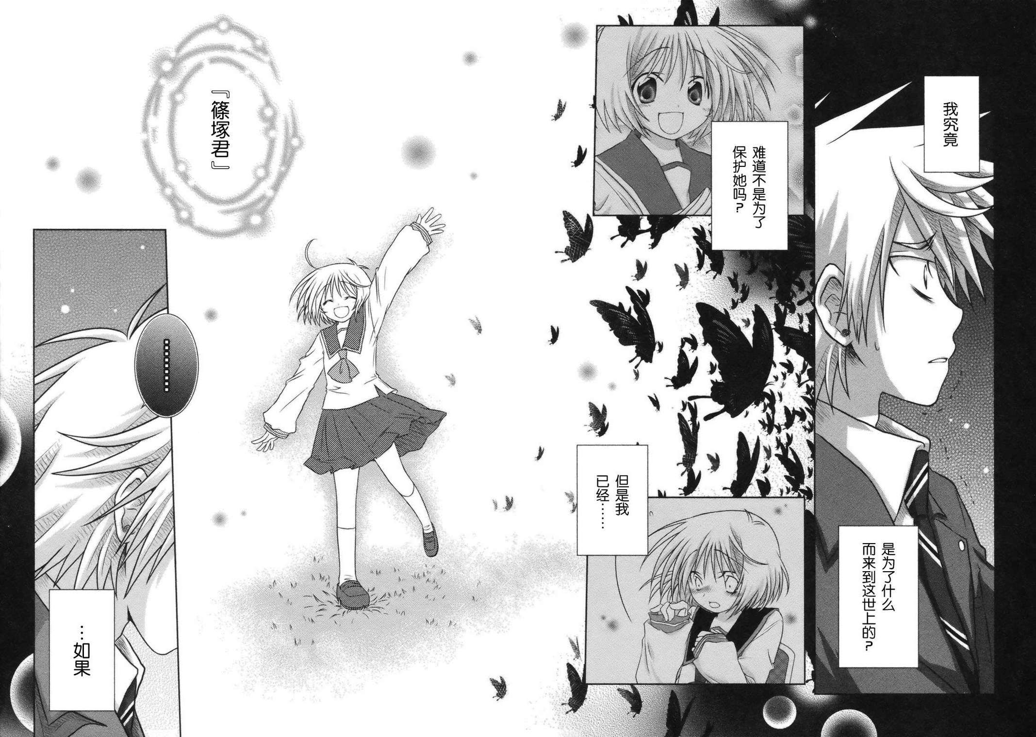 欠落者IRISZERO韩漫全集-第2卷无删减无遮挡章节图片 
