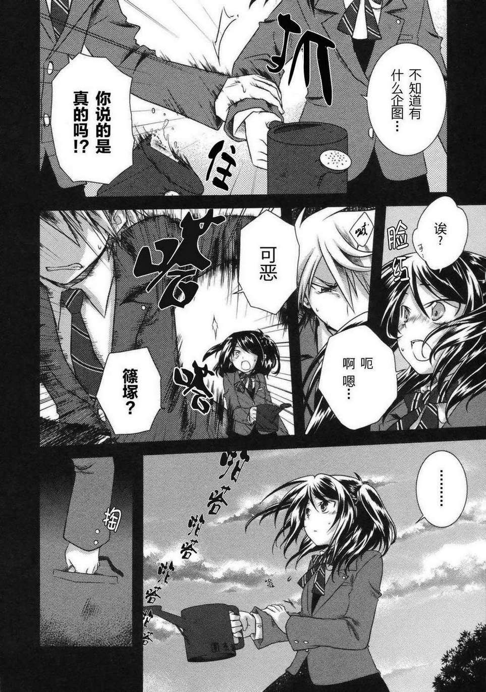 欠落者IRISZERO韩漫全集-第2卷无删减无遮挡章节图片 