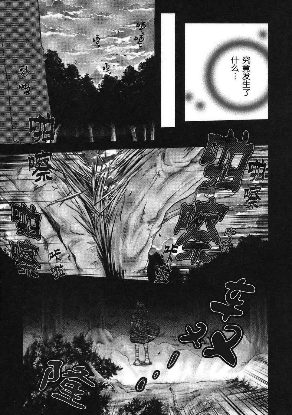 欠落者IRISZERO韩漫全集-第2卷无删减无遮挡章节图片 