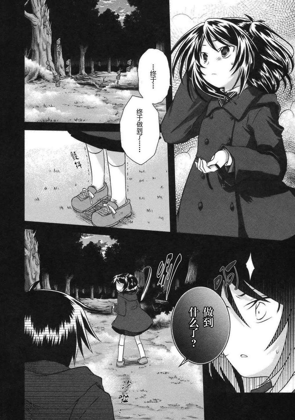 欠落者IRISZERO韩漫全集-第2卷无删减无遮挡章节图片 