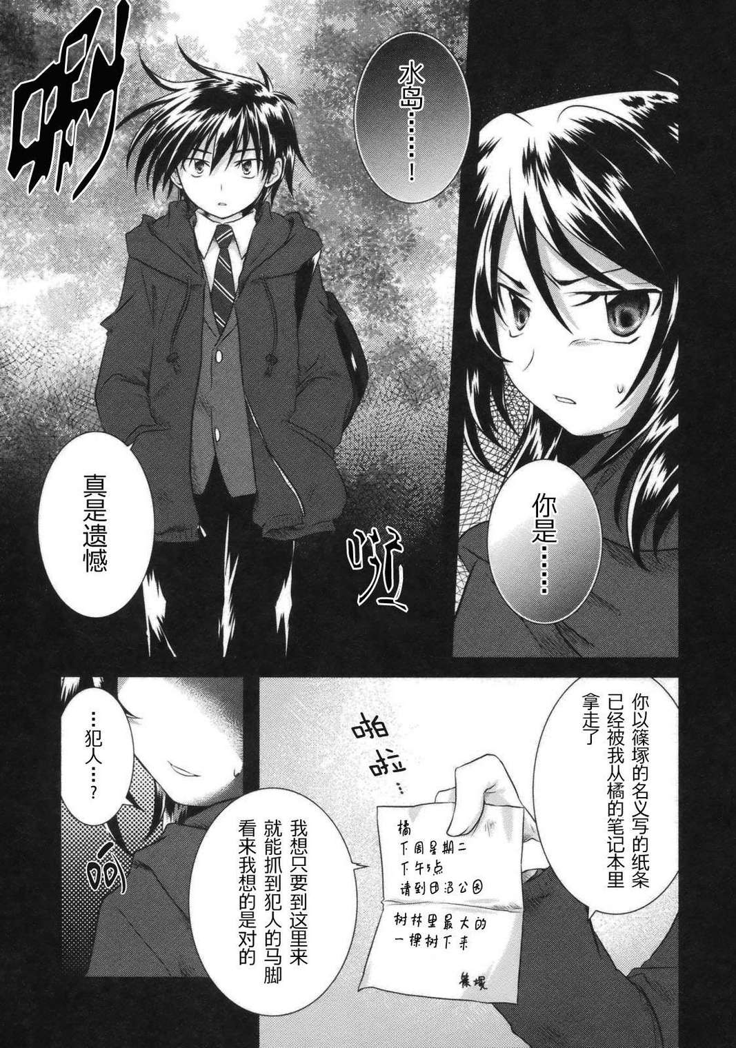 欠落者IRISZERO韩漫全集-第2卷无删减无遮挡章节图片 