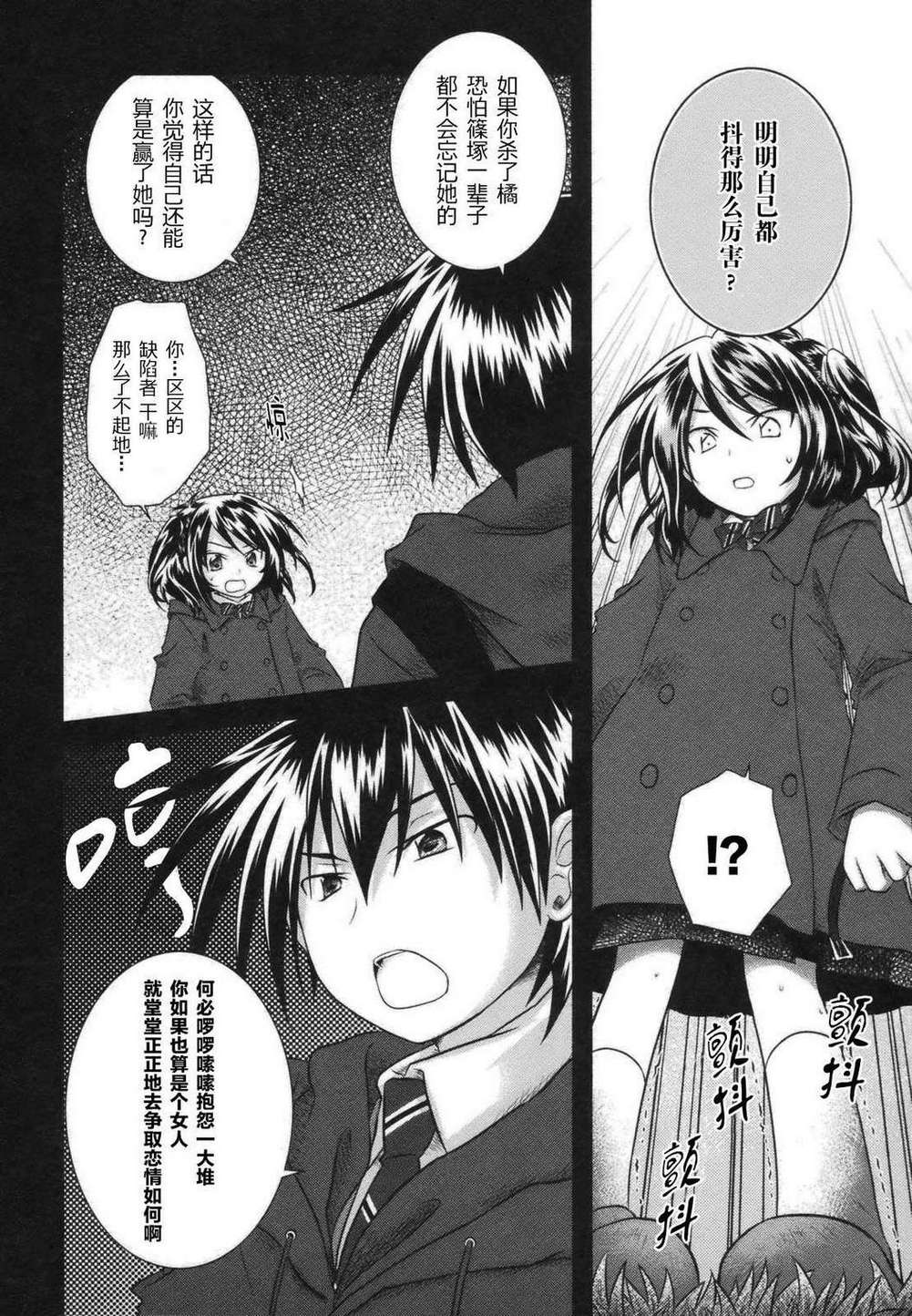 欠落者IRISZERO韩漫全集-第2卷无删减无遮挡章节图片 