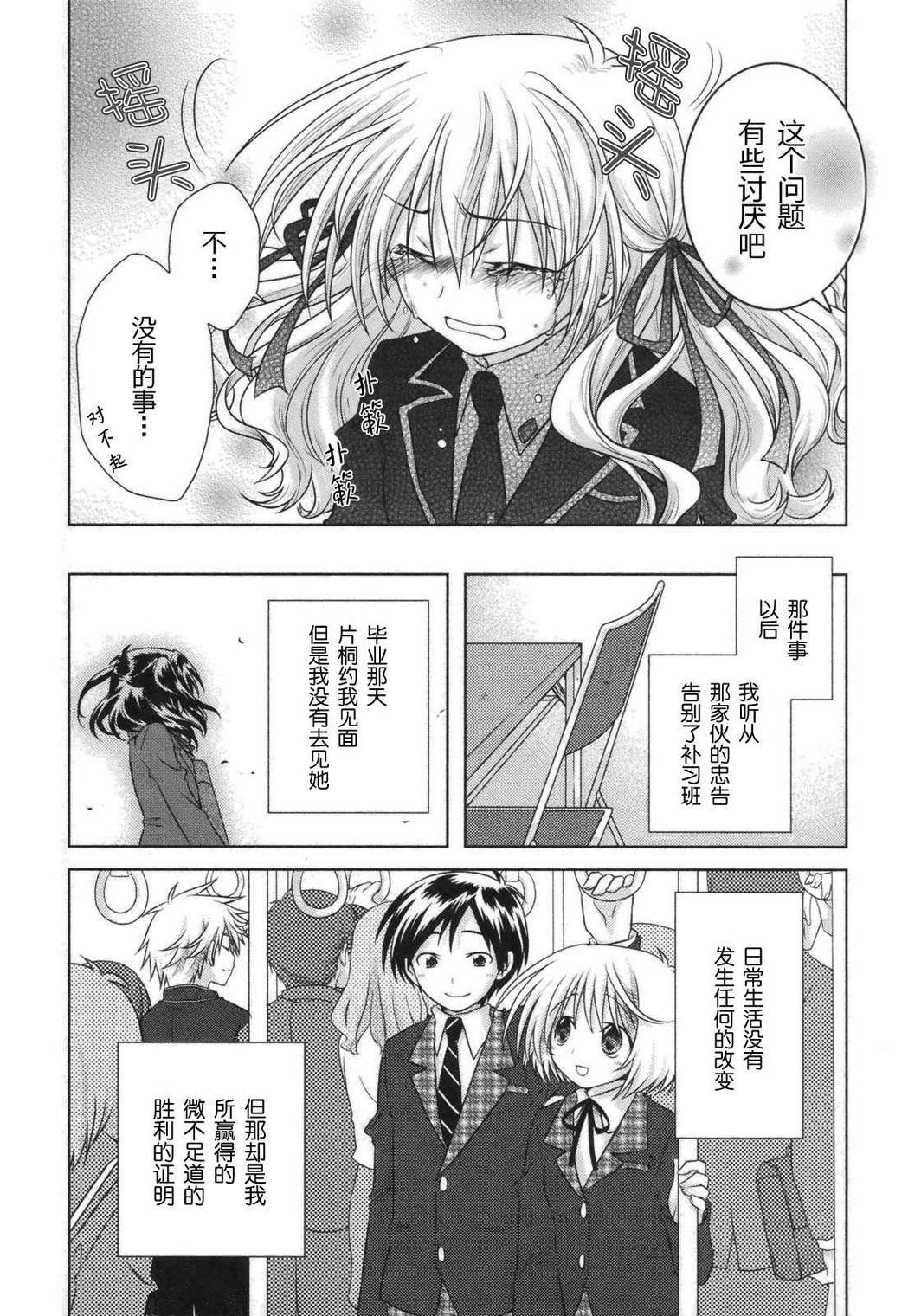 欠落者IRISZERO韩漫全集-第2卷无删减无遮挡章节图片 