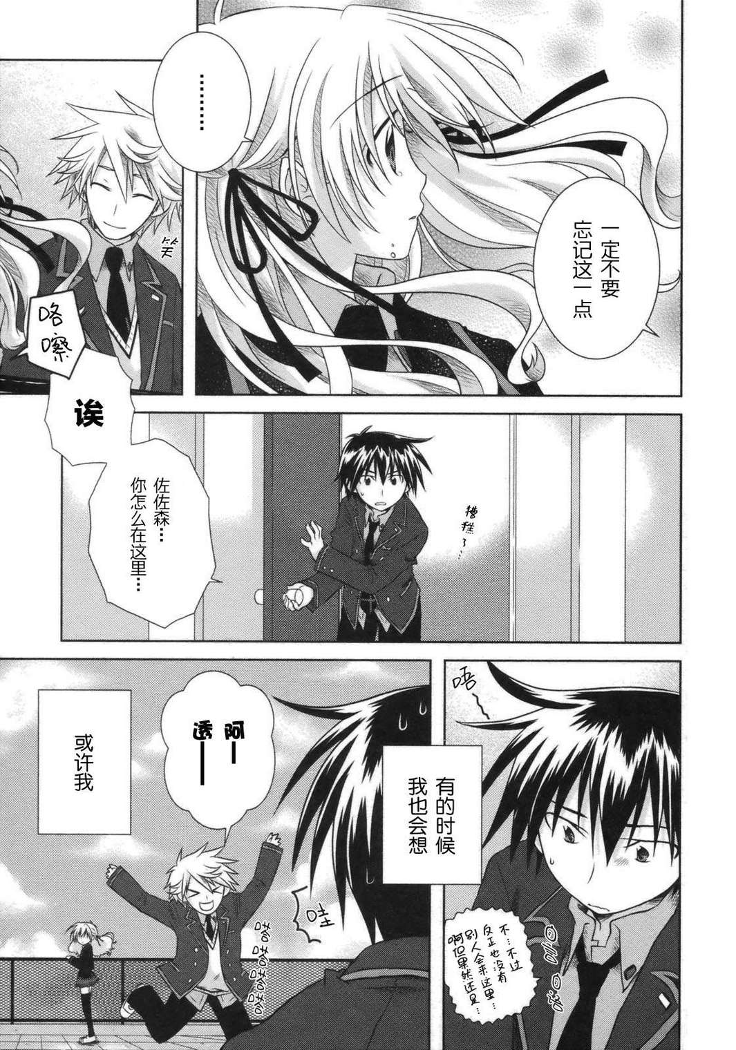 欠落者IRISZERO韩漫全集-第2卷无删减无遮挡章节图片 