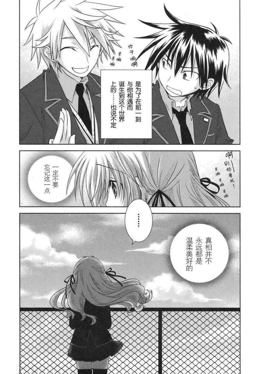 欠落者IRISZERO韩漫全集-第2卷无删减无遮挡章节图片 
