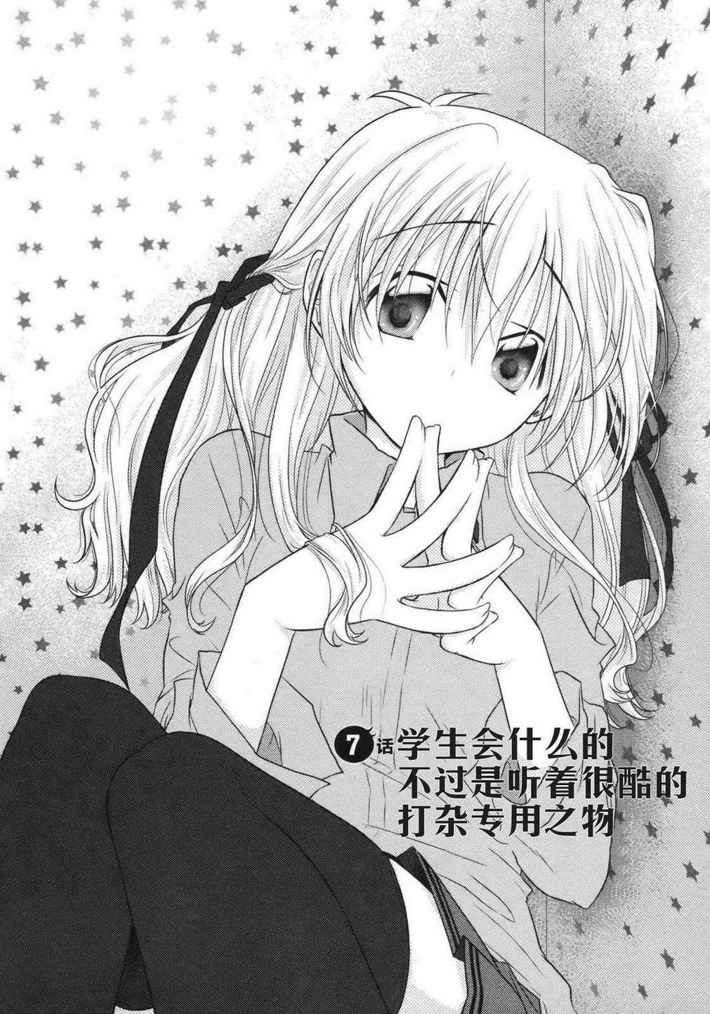 欠落者IRISZERO韩漫全集-第2卷无删减无遮挡章节图片 