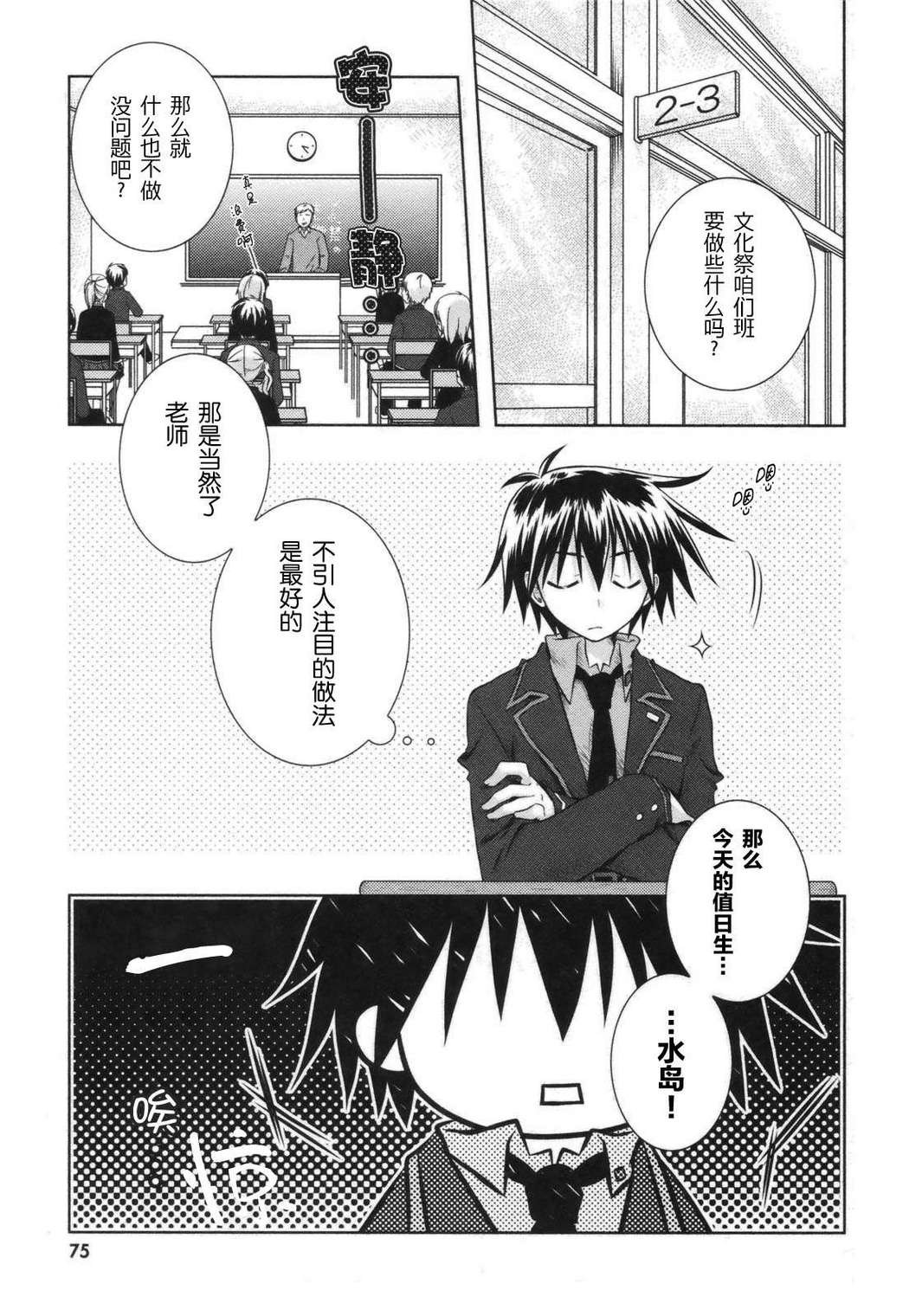 欠落者IRISZERO韩漫全集-第2卷无删减无遮挡章节图片 