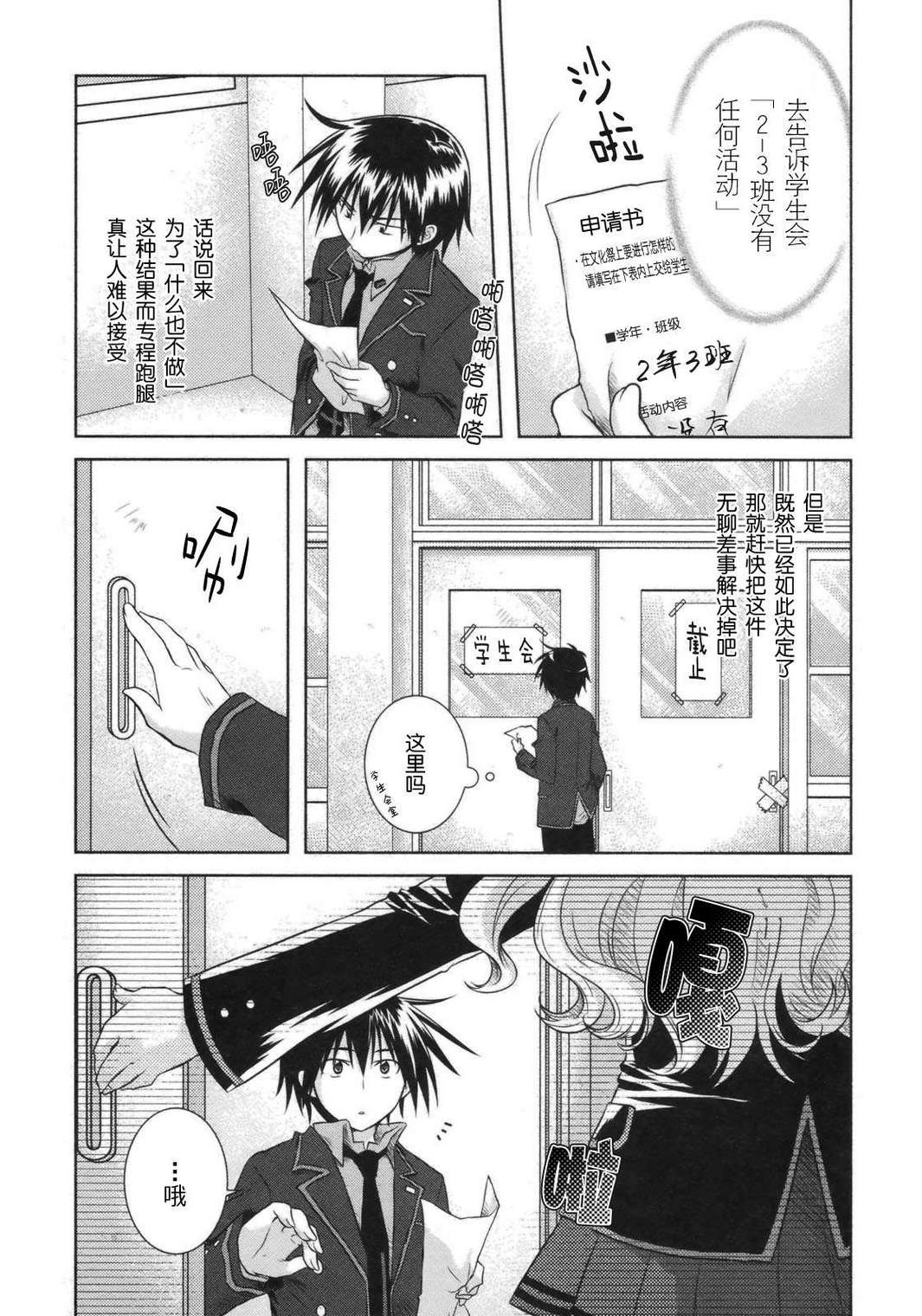 欠落者IRISZERO韩漫全集-第2卷无删减无遮挡章节图片 