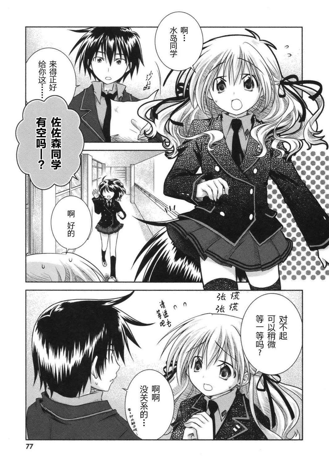 欠落者IRISZERO韩漫全集-第2卷无删减无遮挡章节图片 
