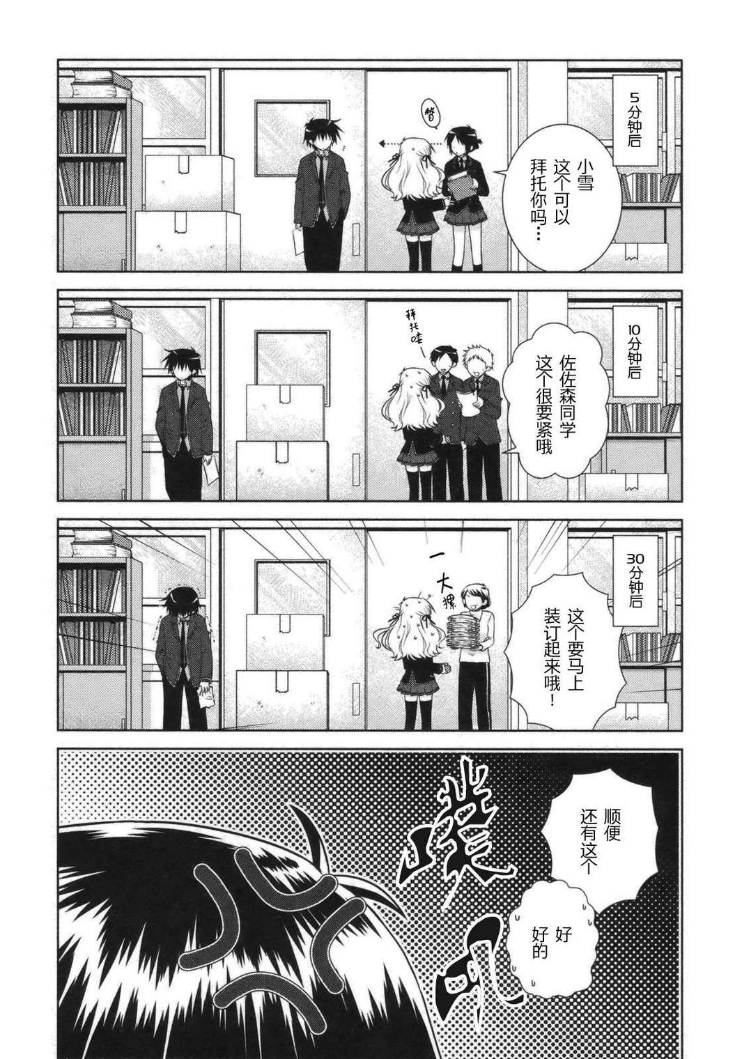 欠落者IRISZERO韩漫全集-第2卷无删减无遮挡章节图片 