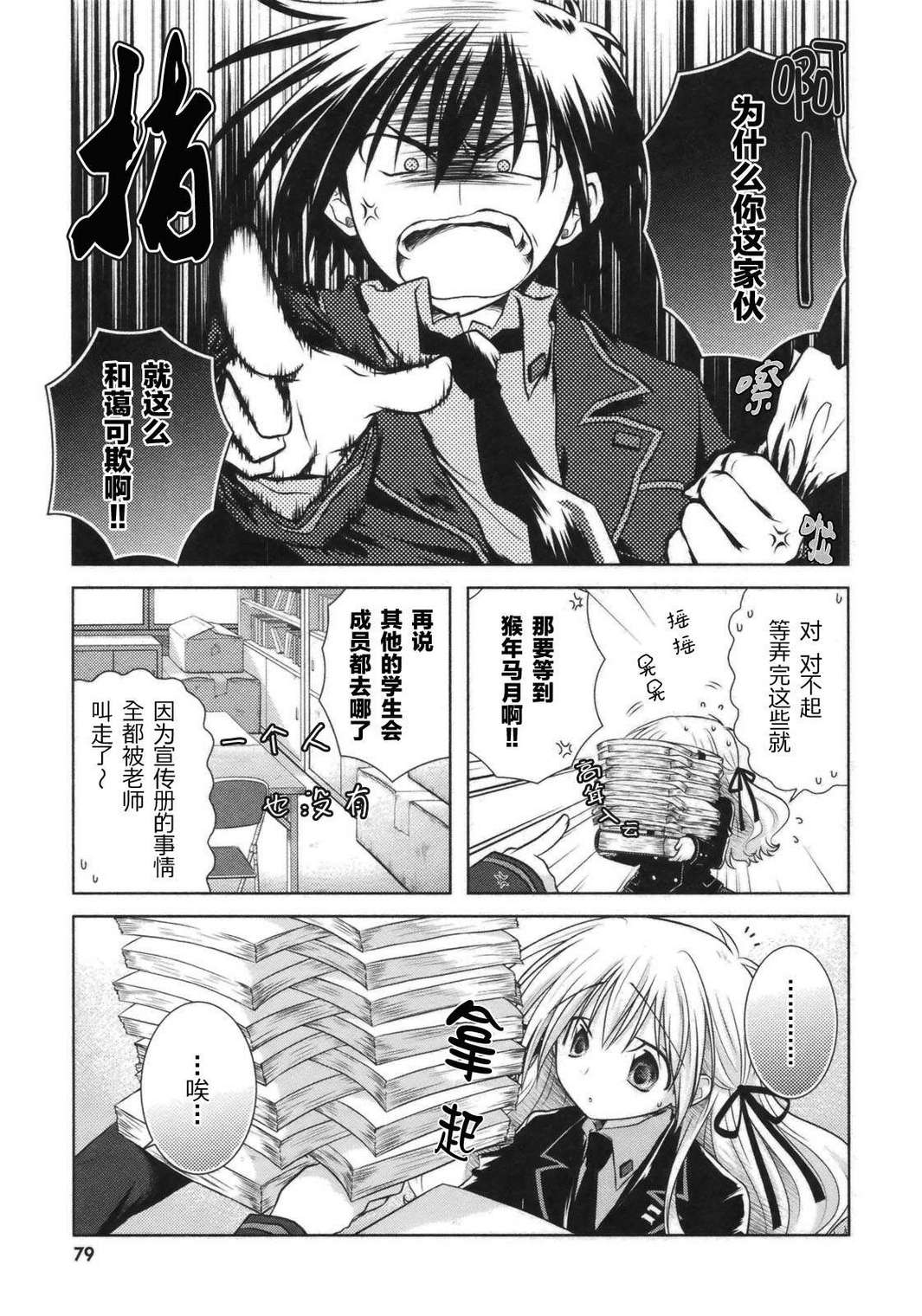 欠落者IRISZERO韩漫全集-第2卷无删减无遮挡章节图片 