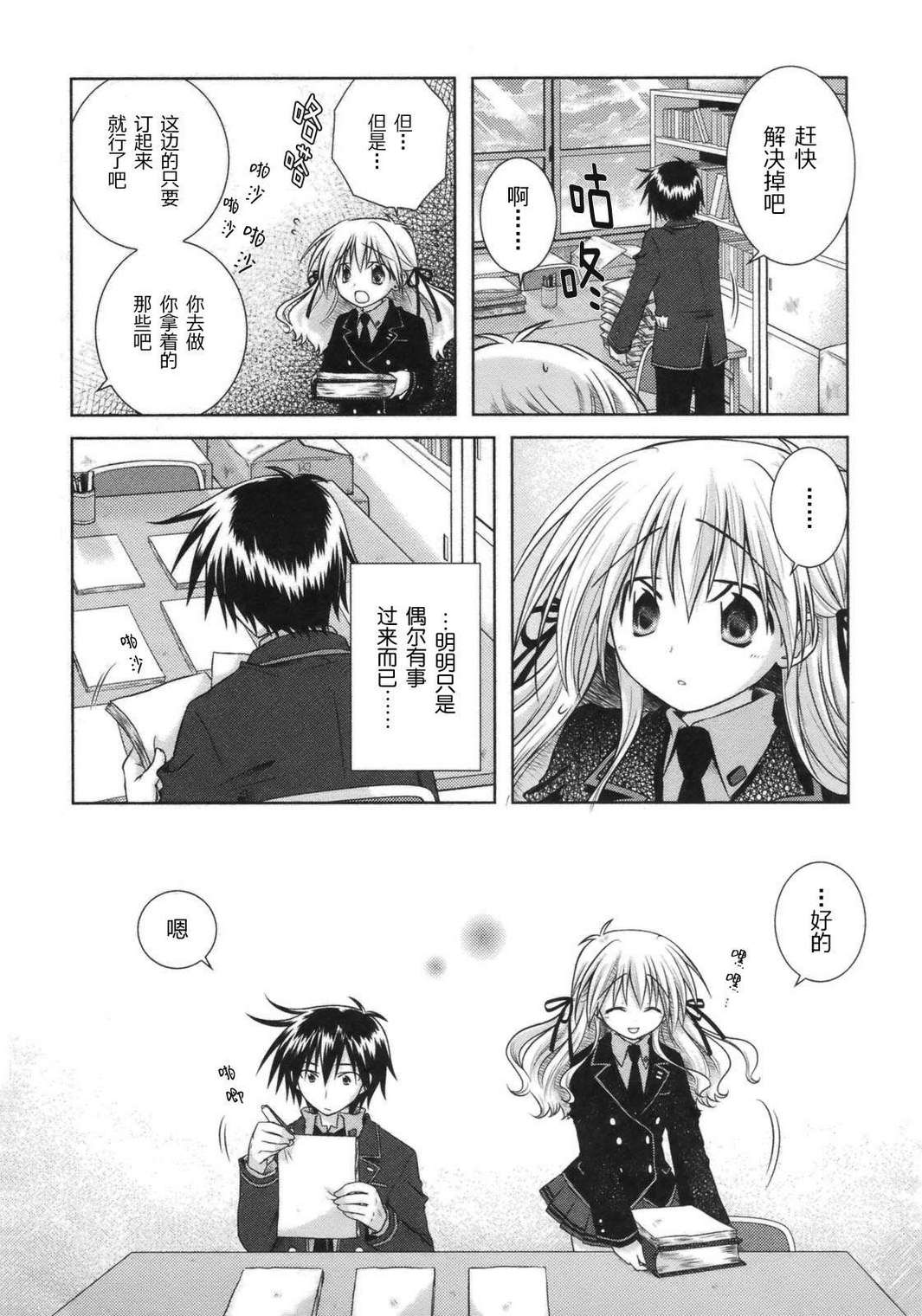 欠落者IRISZERO韩漫全集-第2卷无删减无遮挡章节图片 