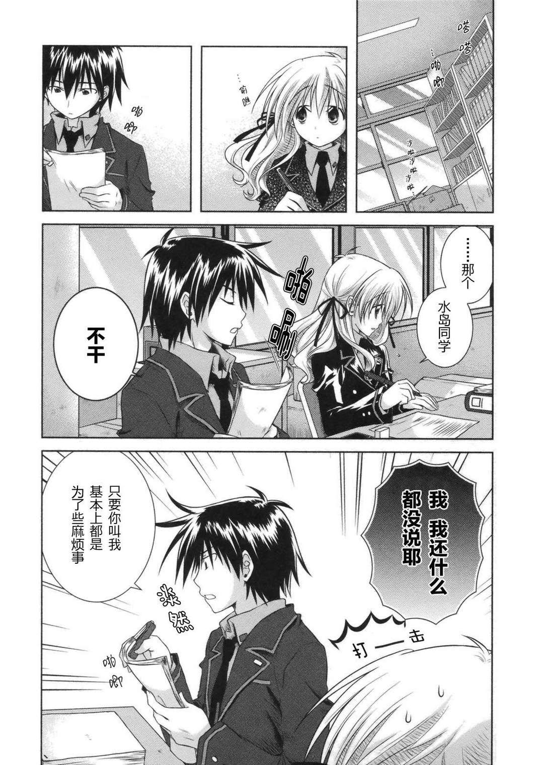 欠落者IRISZERO韩漫全集-第2卷无删减无遮挡章节图片 
