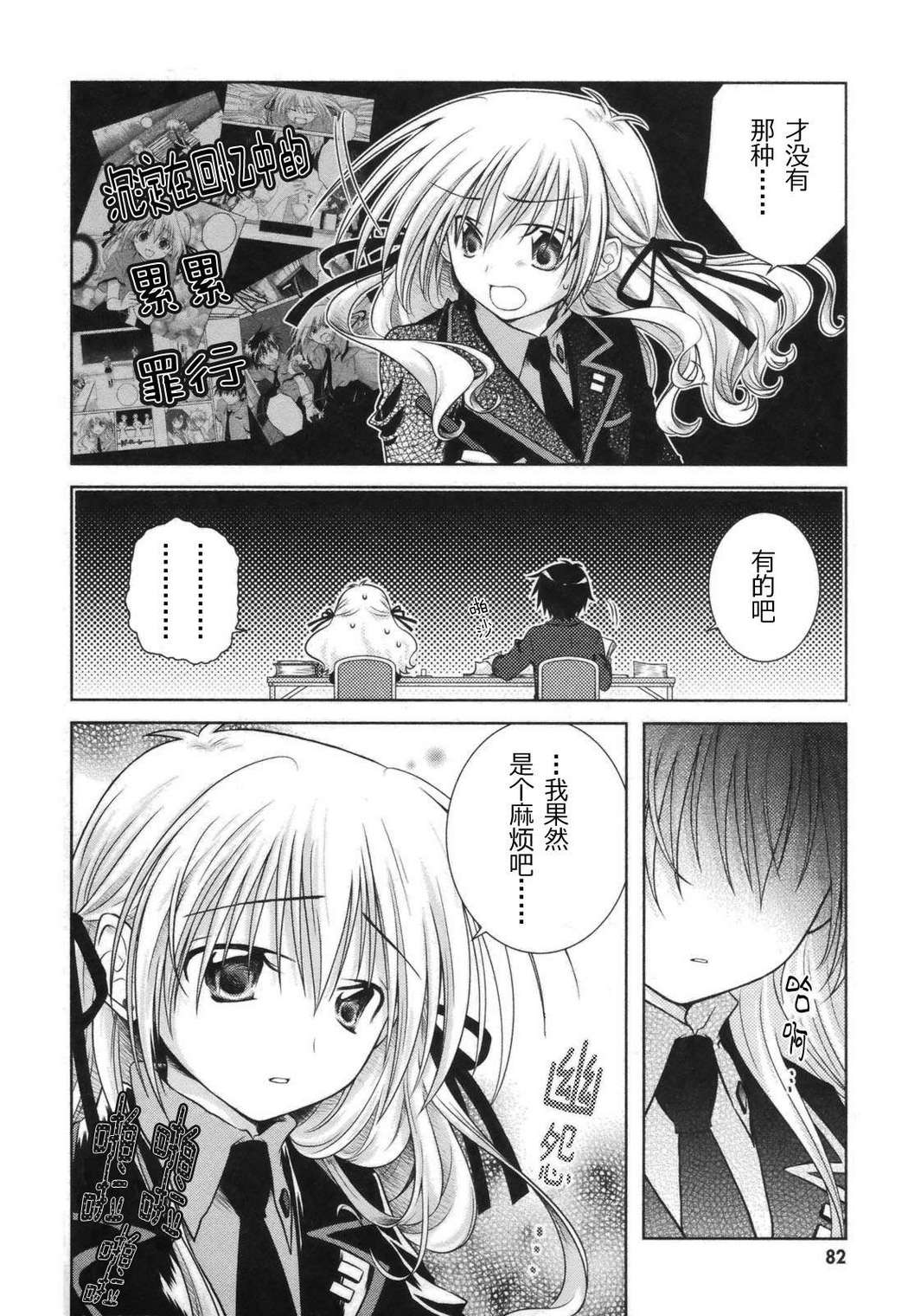 欠落者IRISZERO韩漫全集-第2卷无删减无遮挡章节图片 