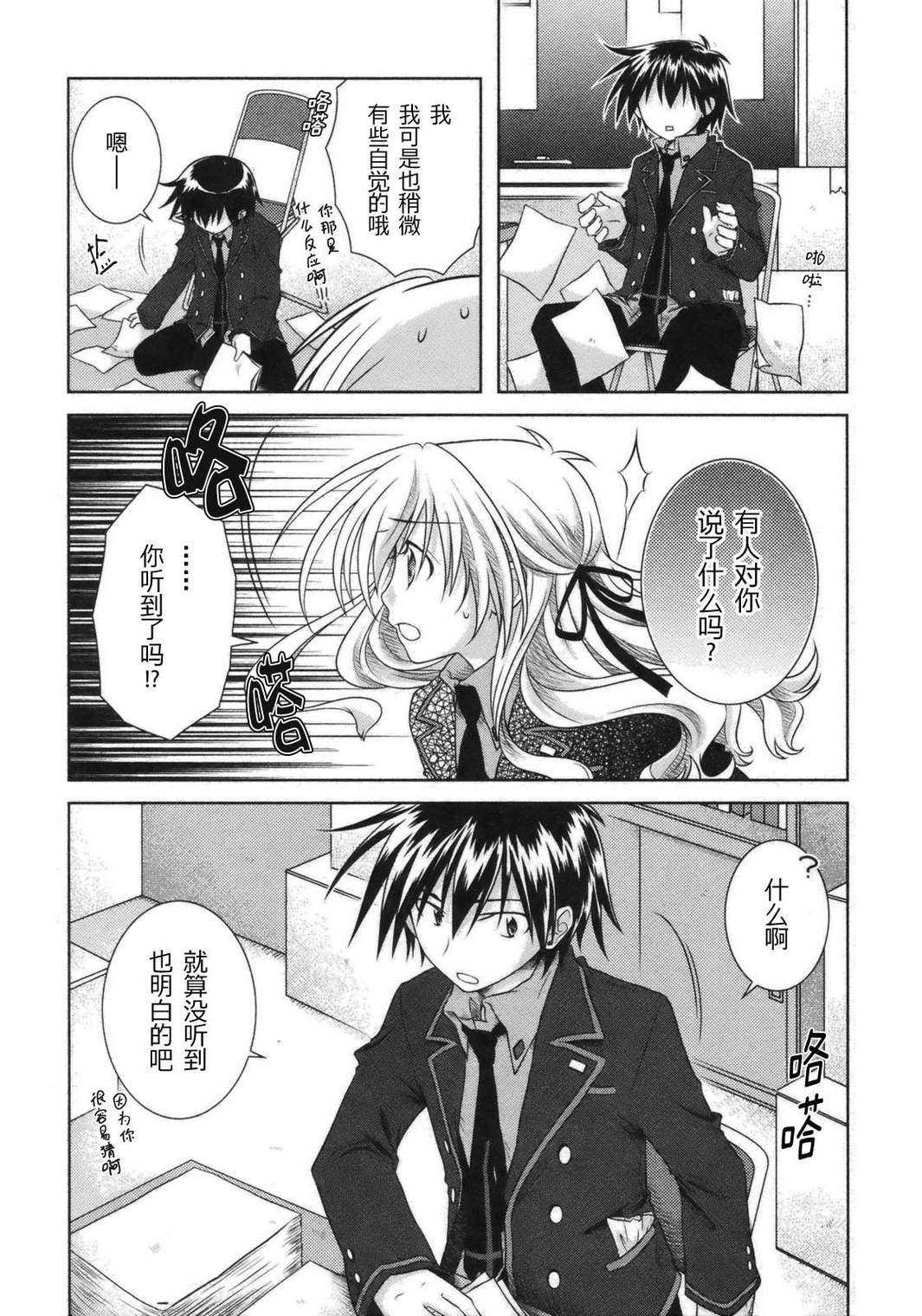 欠落者IRISZERO韩漫全集-第2卷无删减无遮挡章节图片 