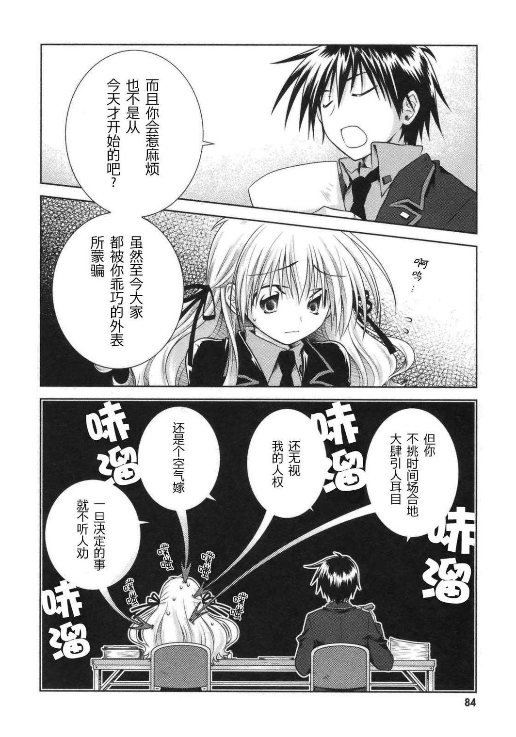 欠落者IRISZERO韩漫全集-第2卷无删减无遮挡章节图片 