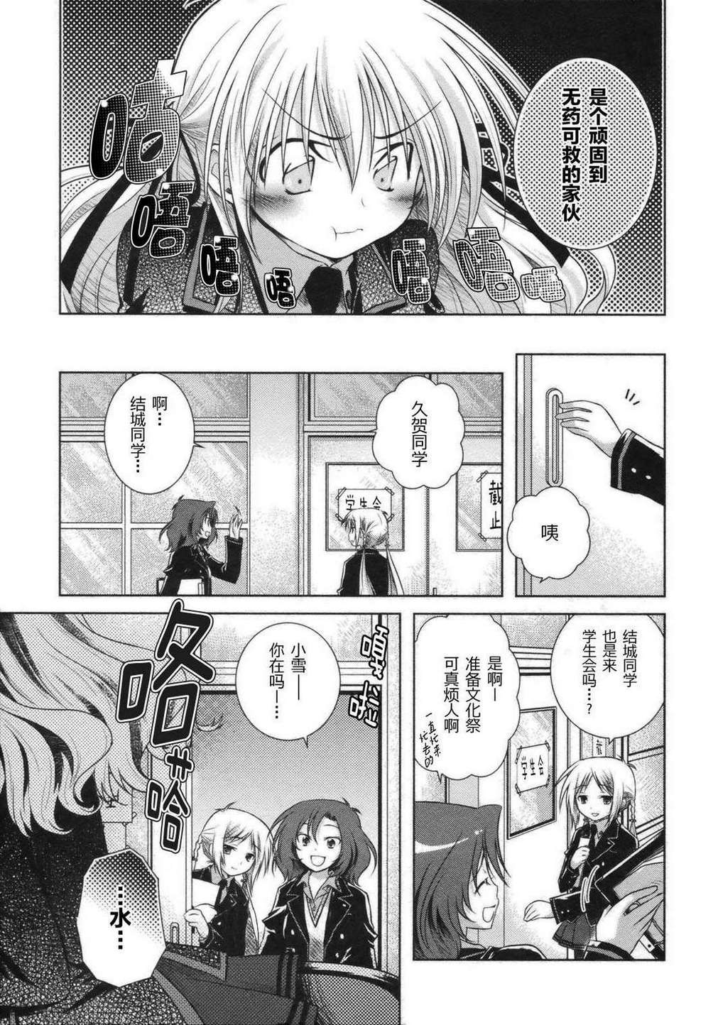 欠落者IRISZERO韩漫全集-第2卷无删减无遮挡章节图片 
