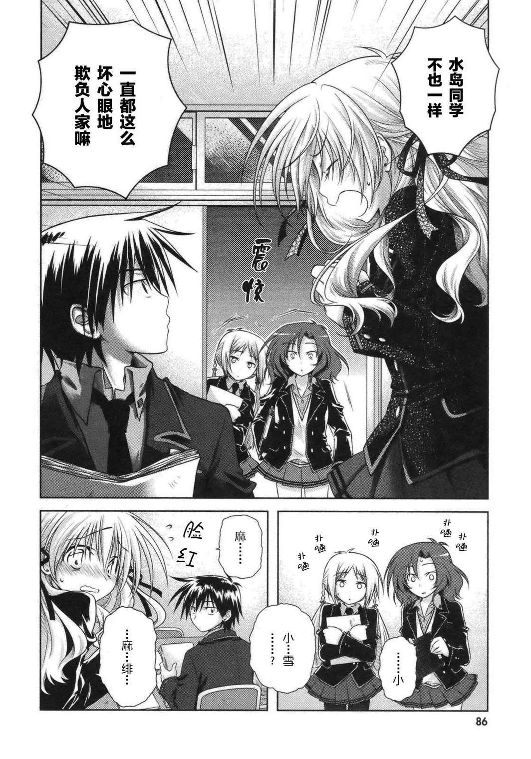 欠落者IRISZERO韩漫全集-第2卷无删减无遮挡章节图片 
