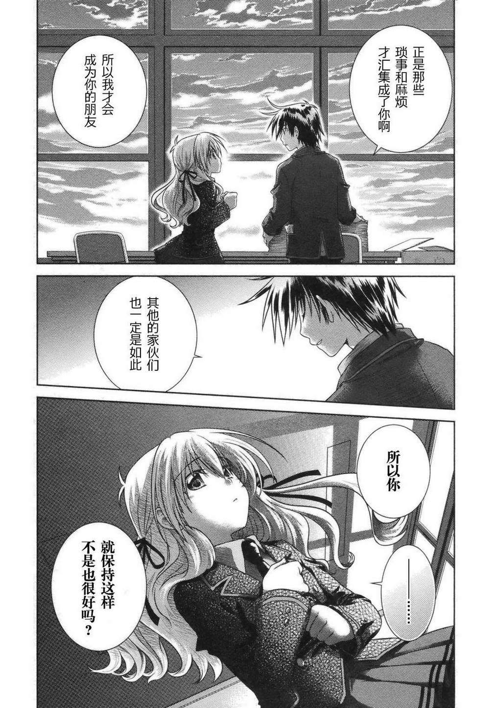 欠落者IRISZERO韩漫全集-第2卷无删减无遮挡章节图片 