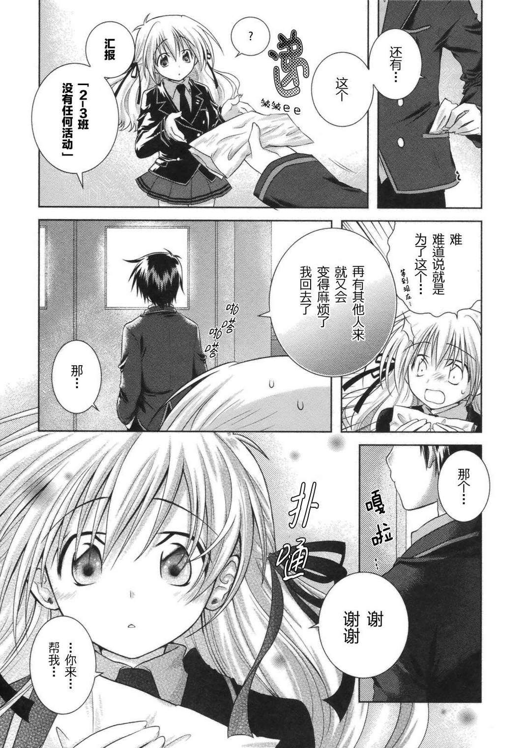 欠落者IRISZERO韩漫全集-第2卷无删减无遮挡章节图片 