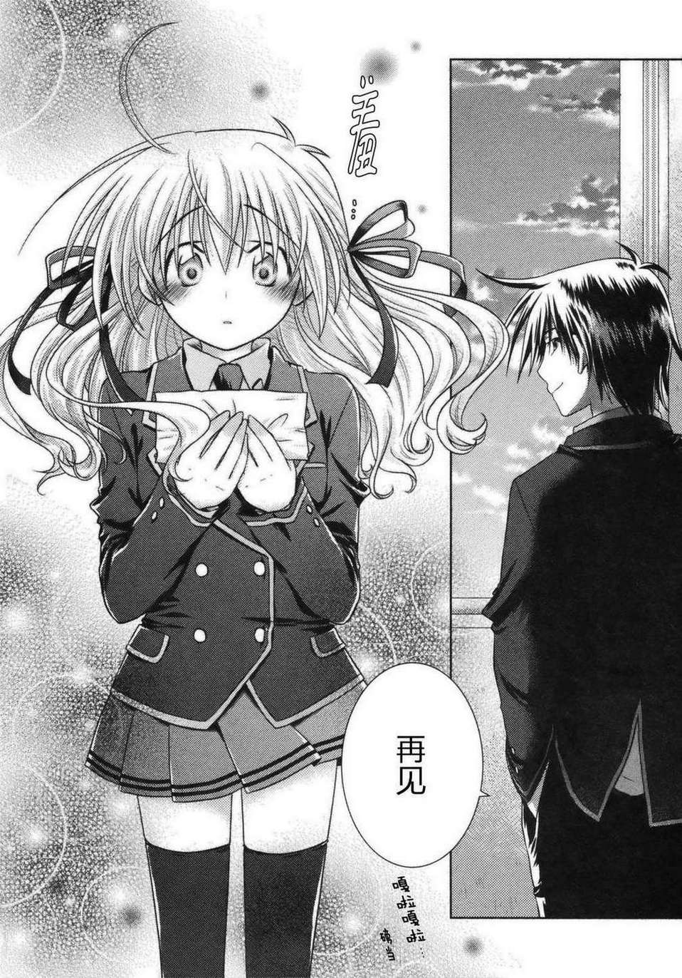 欠落者IRISZERO韩漫全集-第2卷无删减无遮挡章节图片 