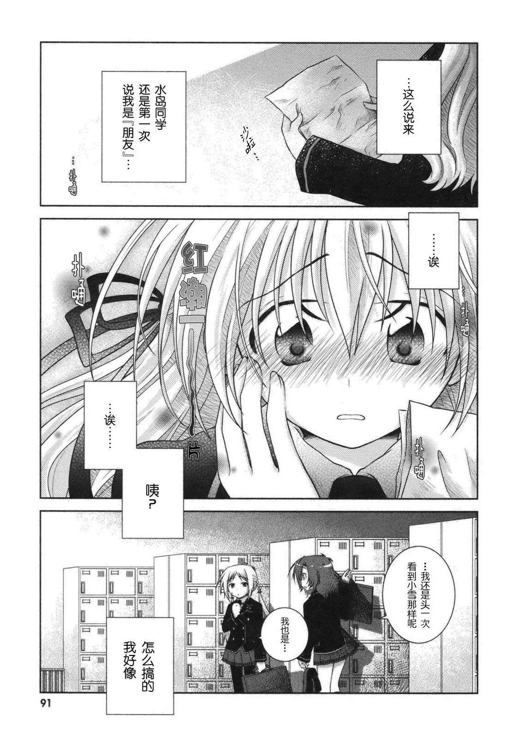 欠落者IRISZERO韩漫全集-第2卷无删减无遮挡章节图片 