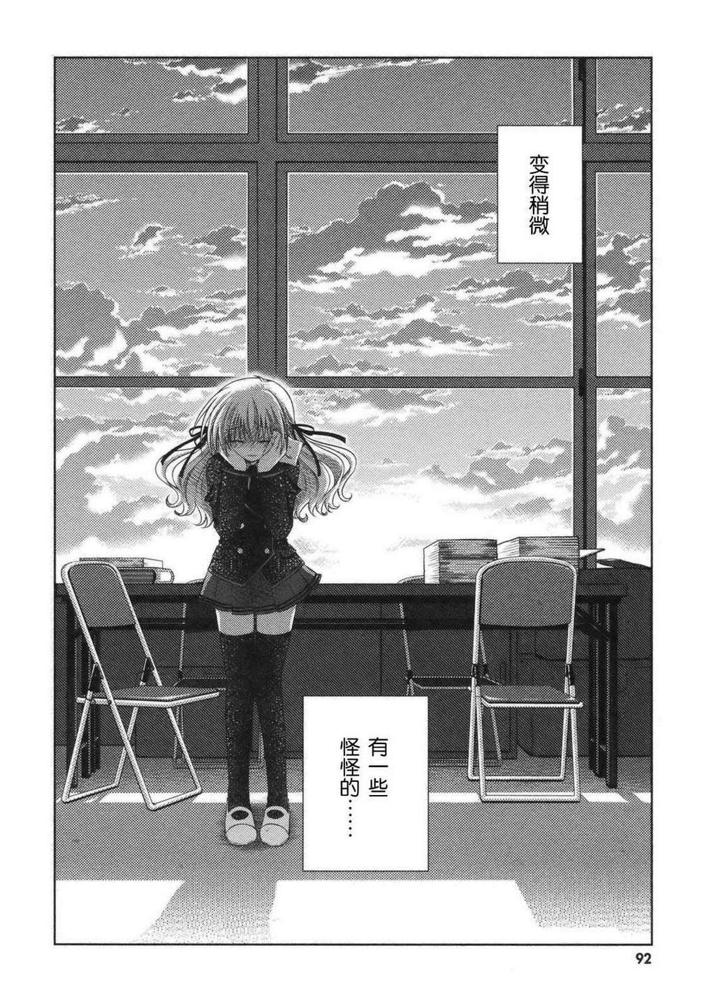 欠落者IRISZERO韩漫全集-第2卷无删减无遮挡章节图片 