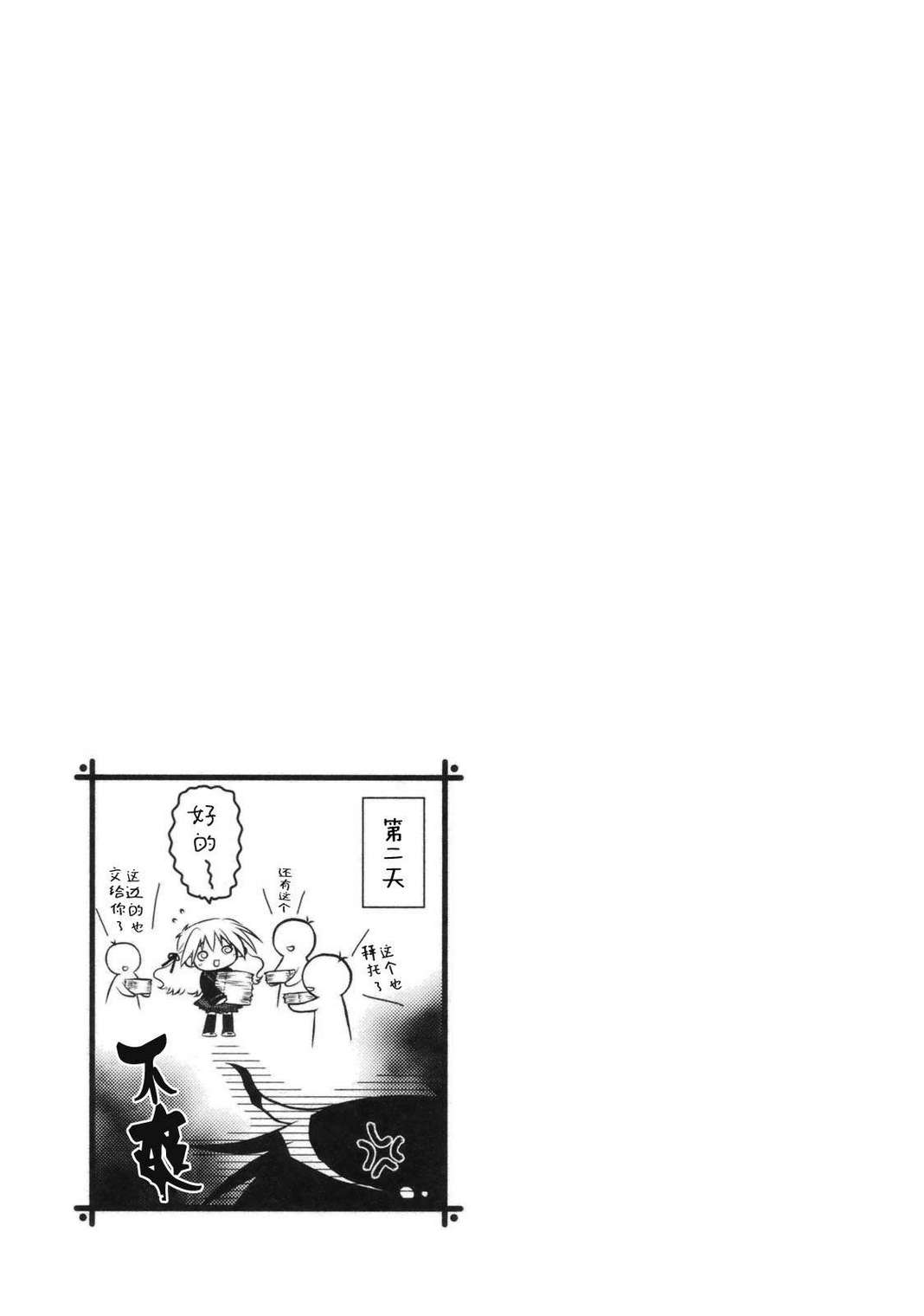 欠落者IRISZERO韩漫全集-第2卷无删减无遮挡章节图片 