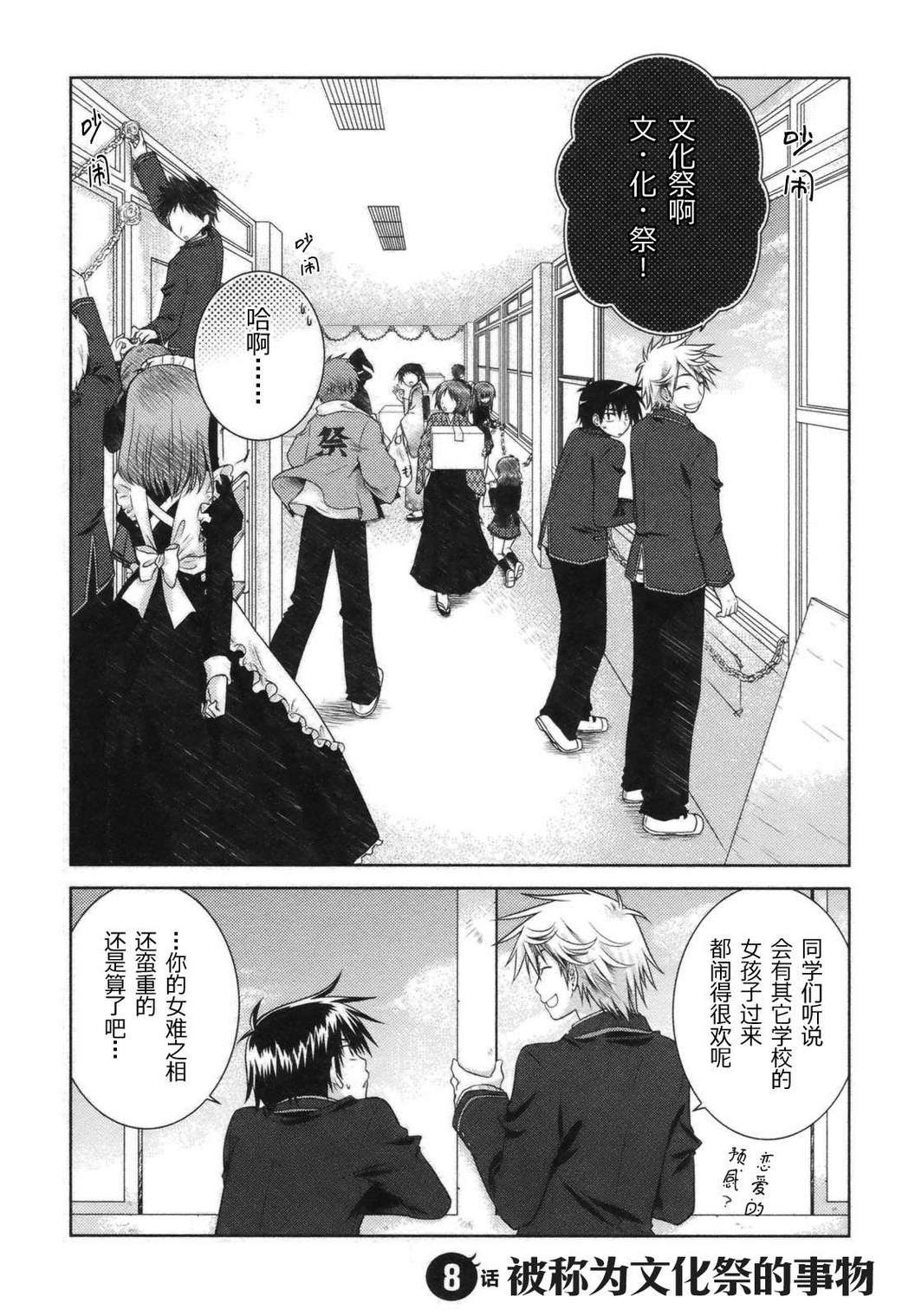 欠落者IRISZERO韩漫全集-第2卷无删减无遮挡章节图片 