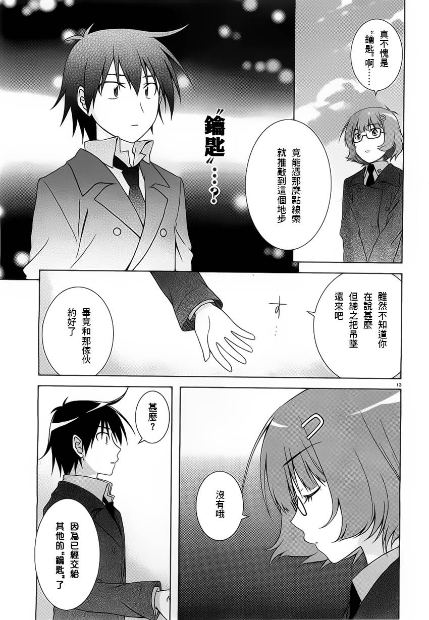 欠落者IRISZERO韩漫全集-第30话无删减无遮挡章节图片 
