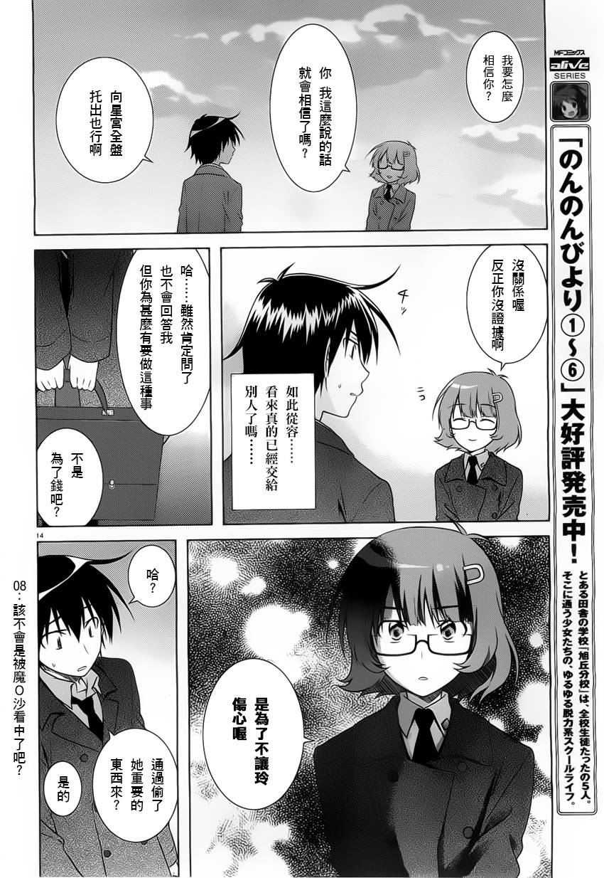 欠落者IRISZERO韩漫全集-第30话无删减无遮挡章节图片 