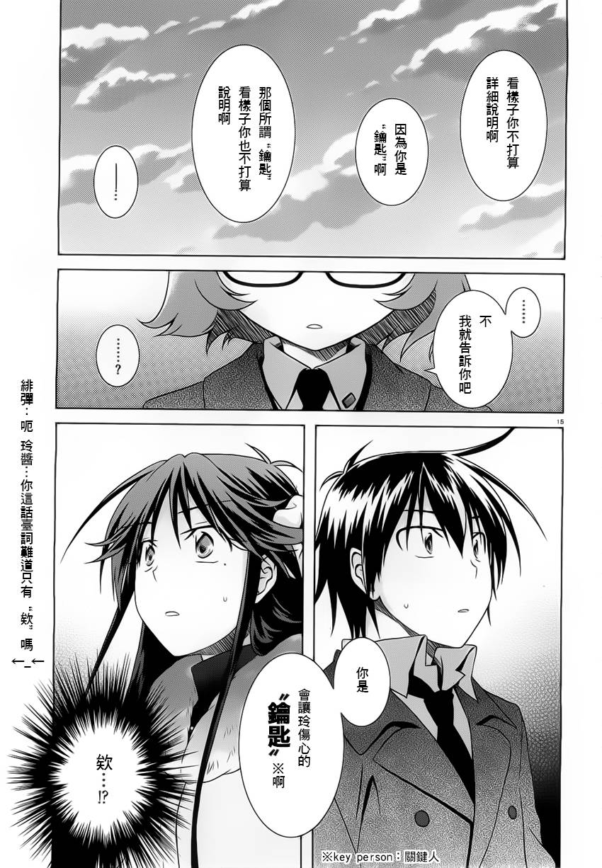 欠落者IRISZERO韩漫全集-第30话无删减无遮挡章节图片 