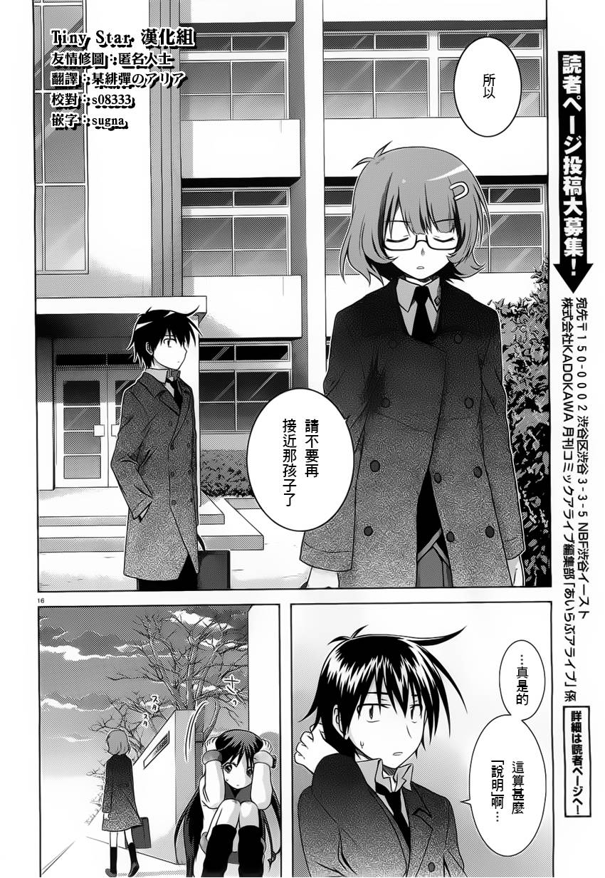 欠落者IRISZERO韩漫全集-第30话无删减无遮挡章节图片 