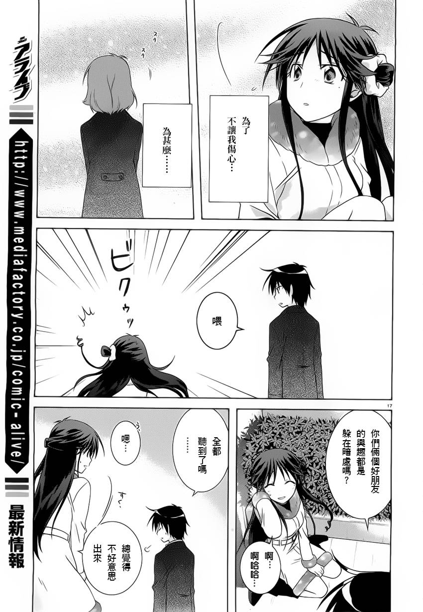 欠落者IRISZERO韩漫全集-第30话无删减无遮挡章节图片 
