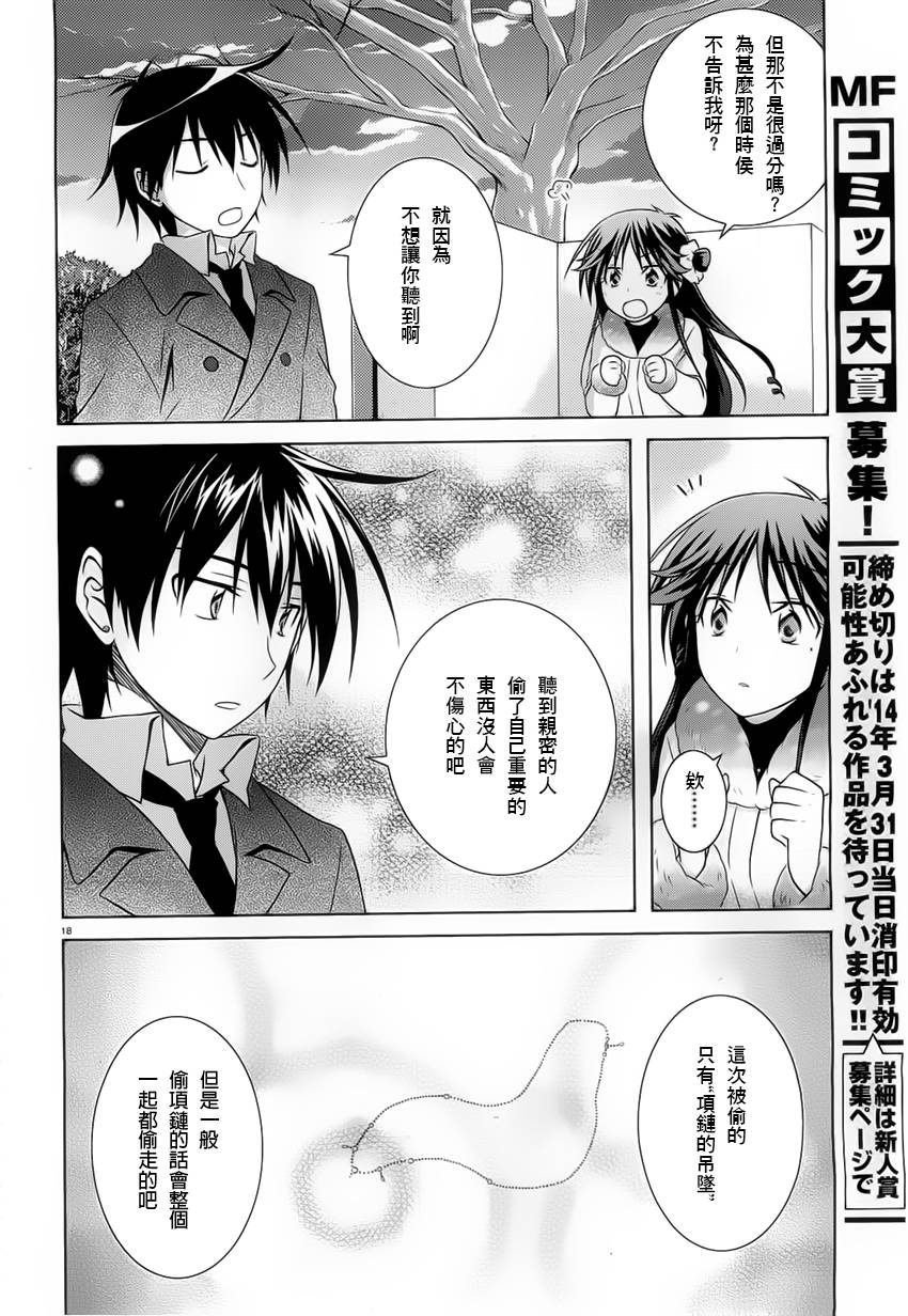 欠落者IRISZERO韩漫全集-第30话无删减无遮挡章节图片 