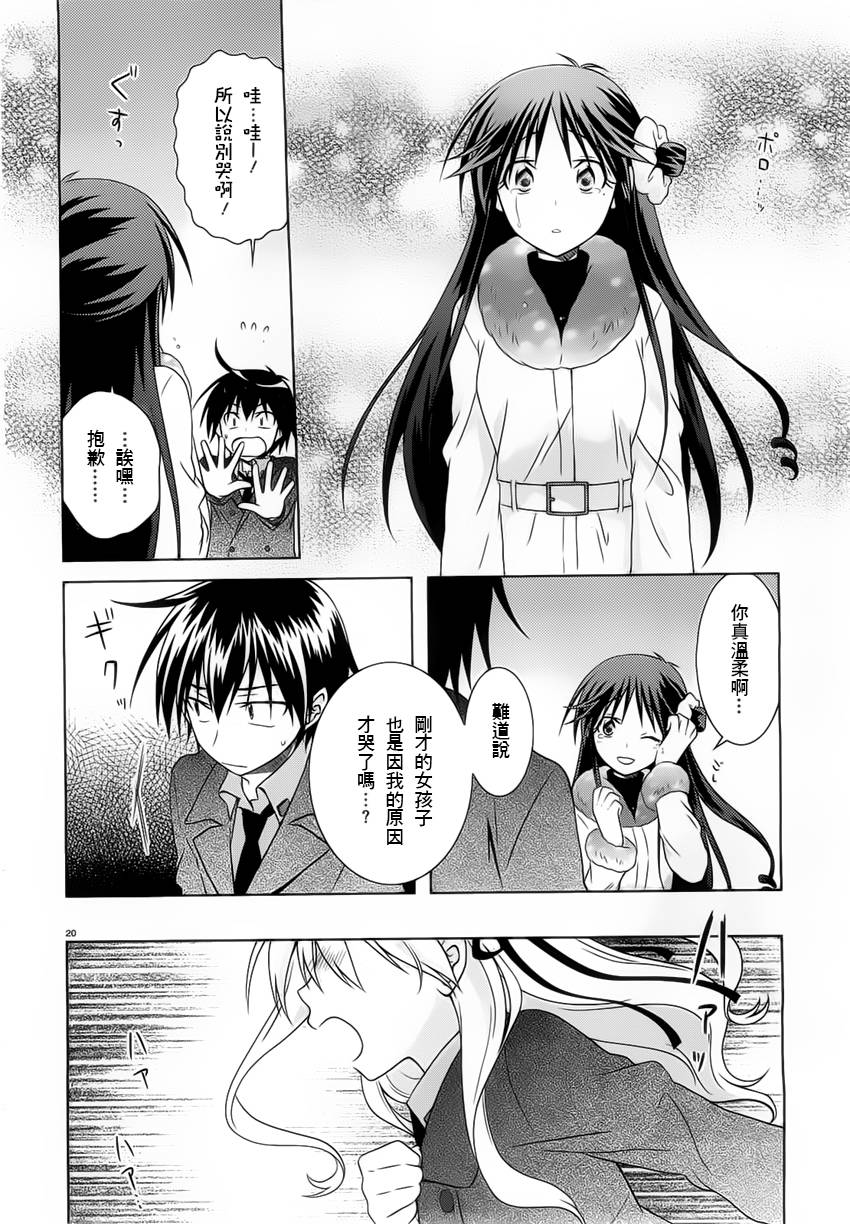 欠落者IRISZERO韩漫全集-第30话无删减无遮挡章节图片 