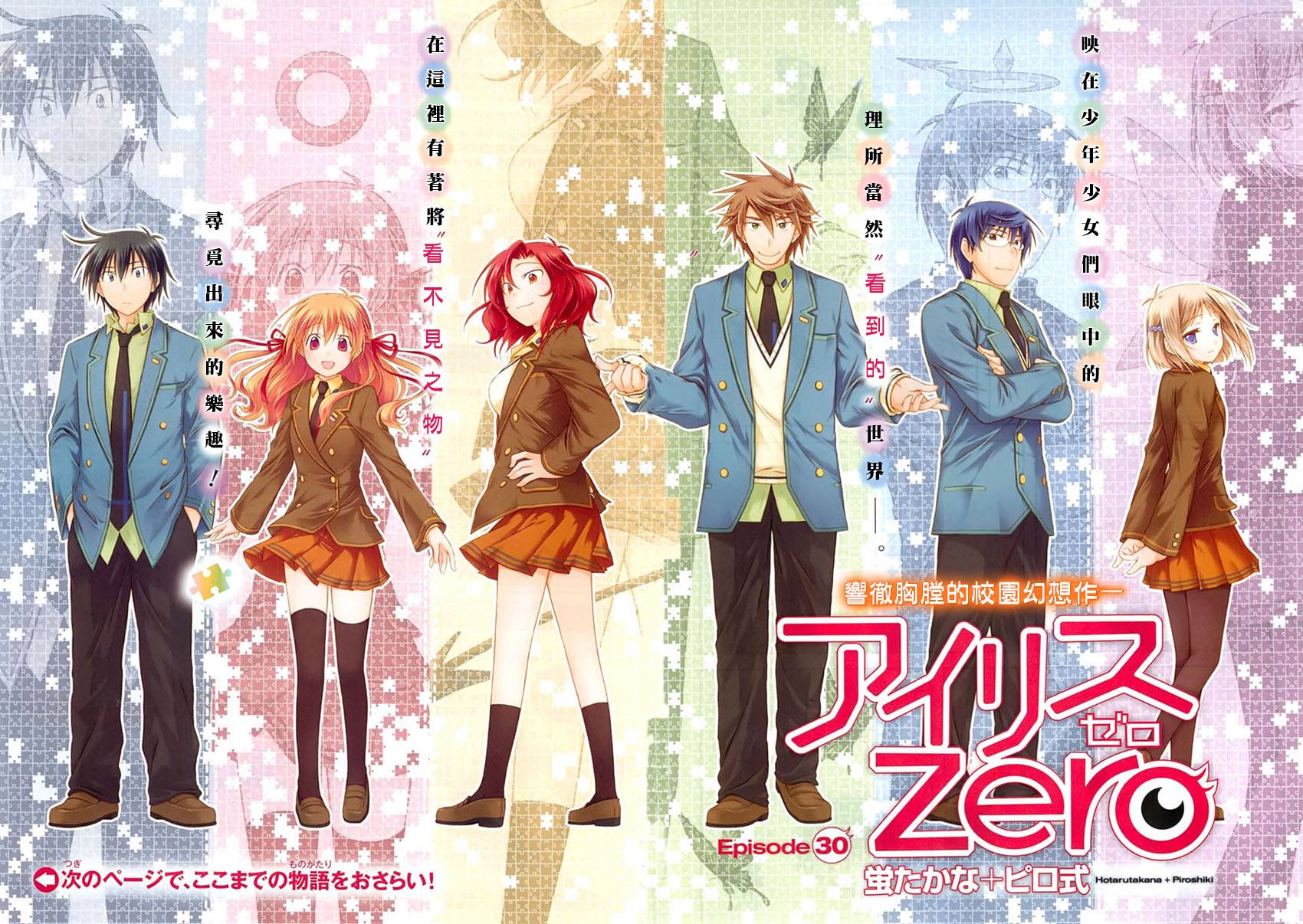 欠落者IRISZERO韩漫全集-第30话无删减无遮挡章节图片 