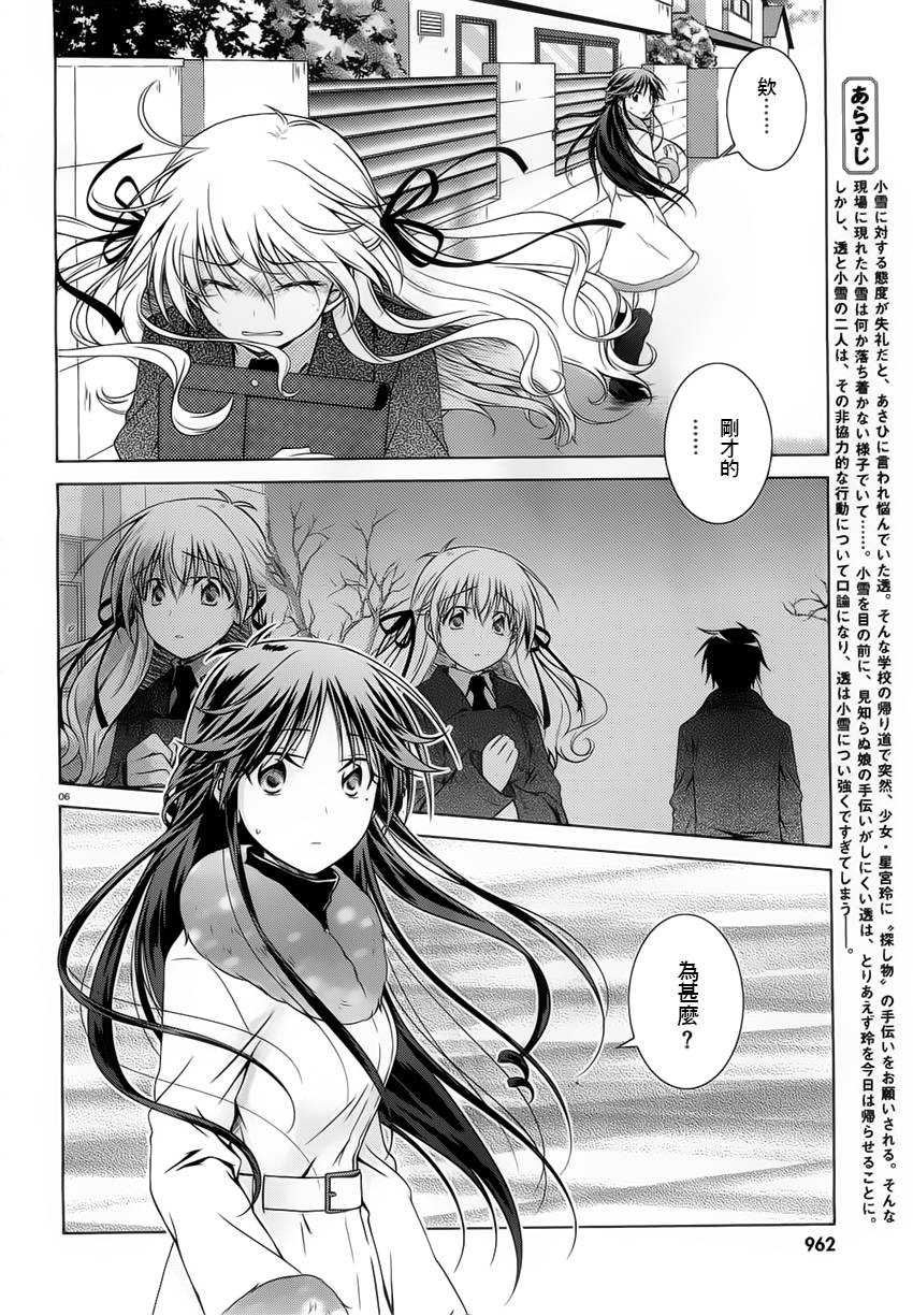 欠落者IRISZERO韩漫全集-第30话无删减无遮挡章节图片 