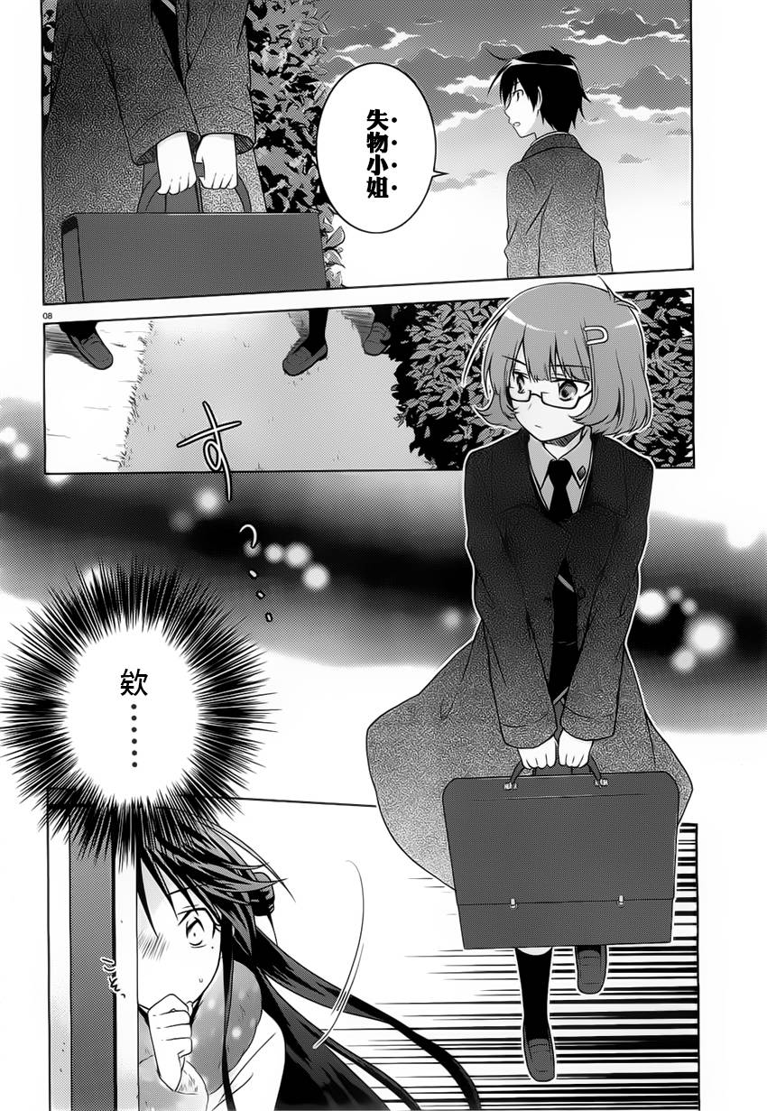 欠落者IRISZERO韩漫全集-第30话无删减无遮挡章节图片 