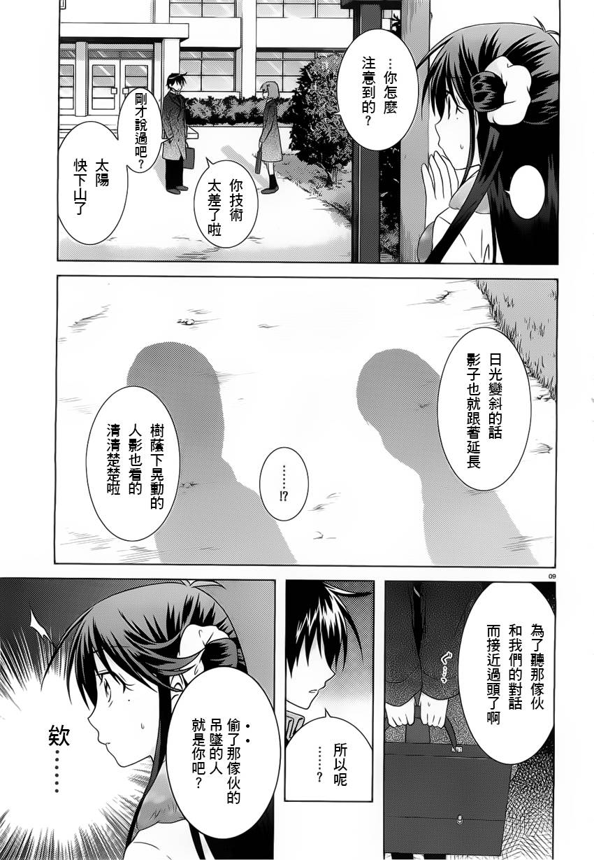 欠落者IRISZERO韩漫全集-第30话无删减无遮挡章节图片 