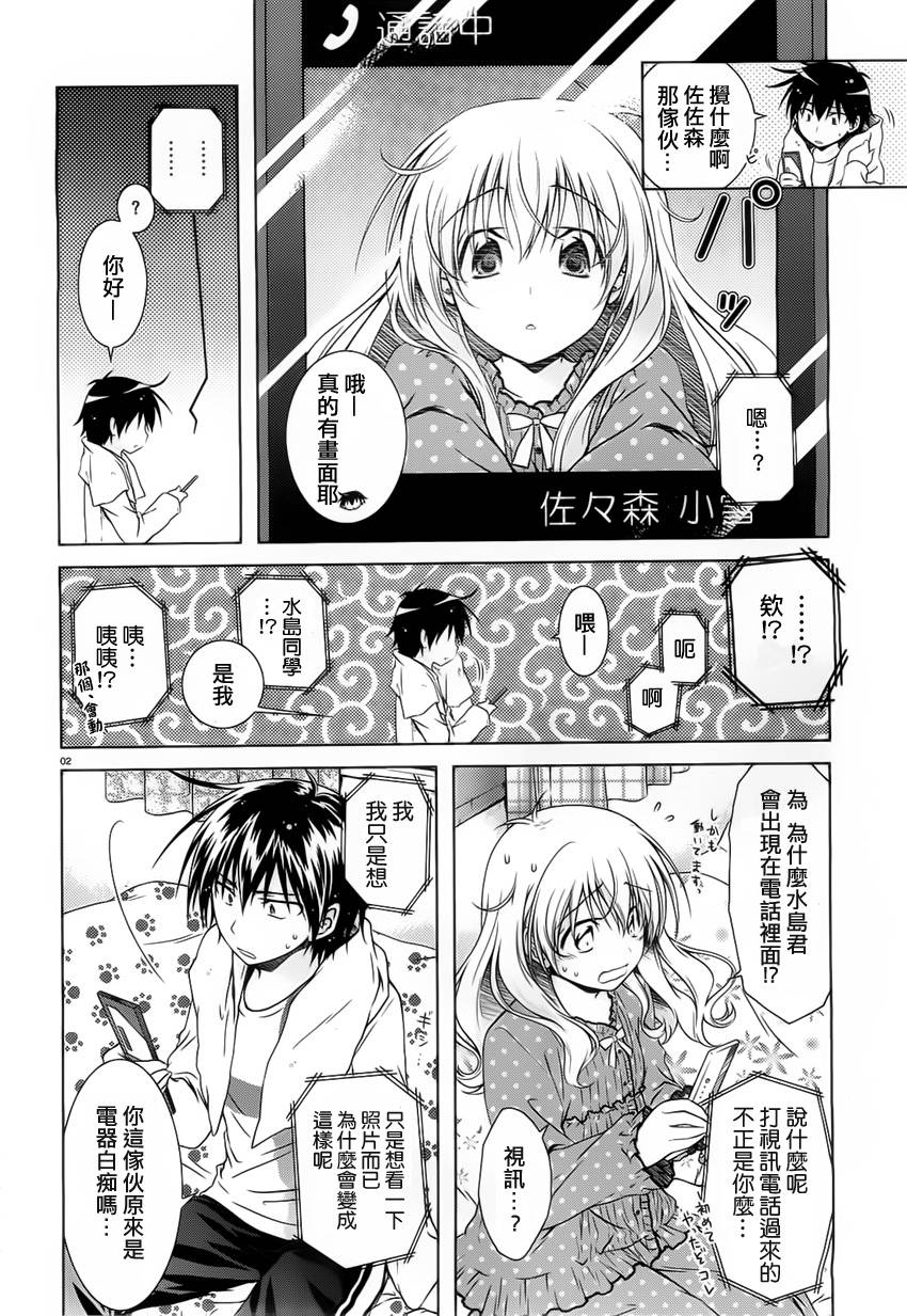欠落者IRISZERO韩漫全集-第30话番外无删减无遮挡章节图片 