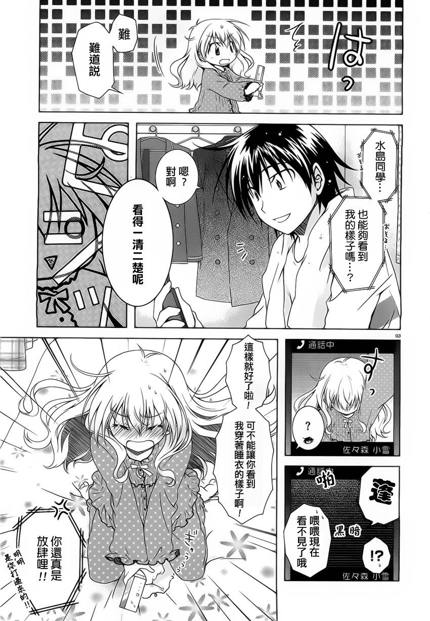 欠落者IRISZERO韩漫全集-第30话番外无删减无遮挡章节图片 