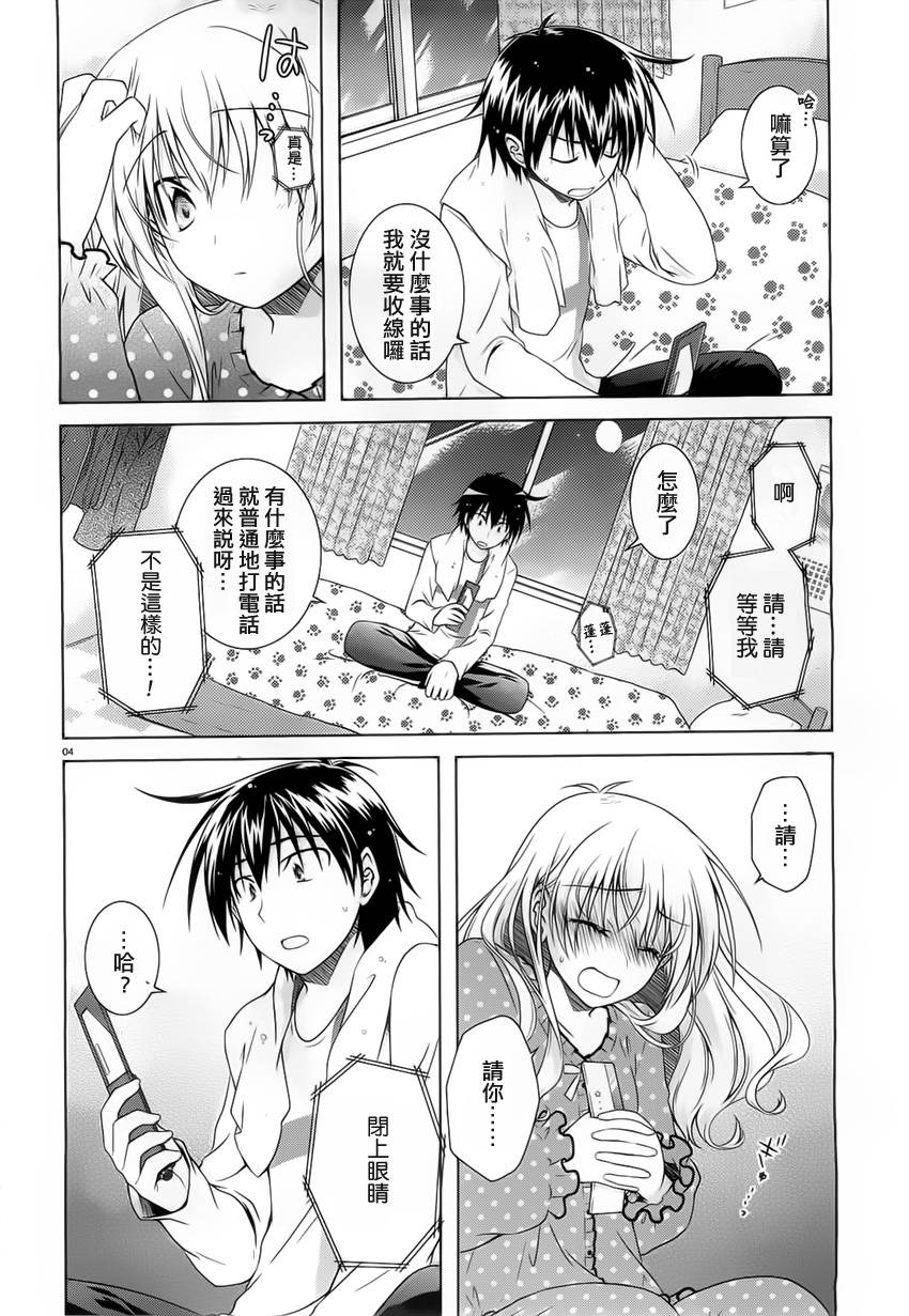 欠落者IRISZERO韩漫全集-第30话番外无删减无遮挡章节图片 
