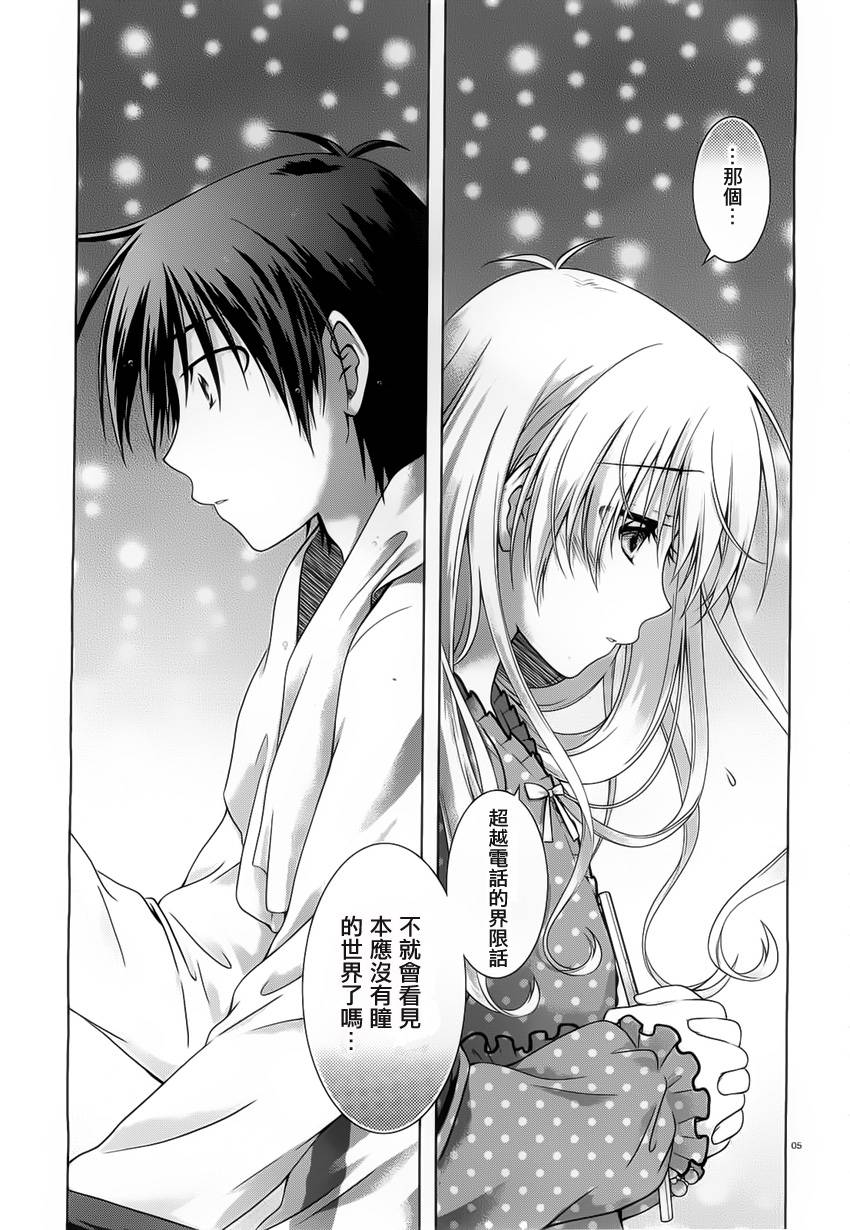 欠落者IRISZERO韩漫全集-第30话番外无删减无遮挡章节图片 