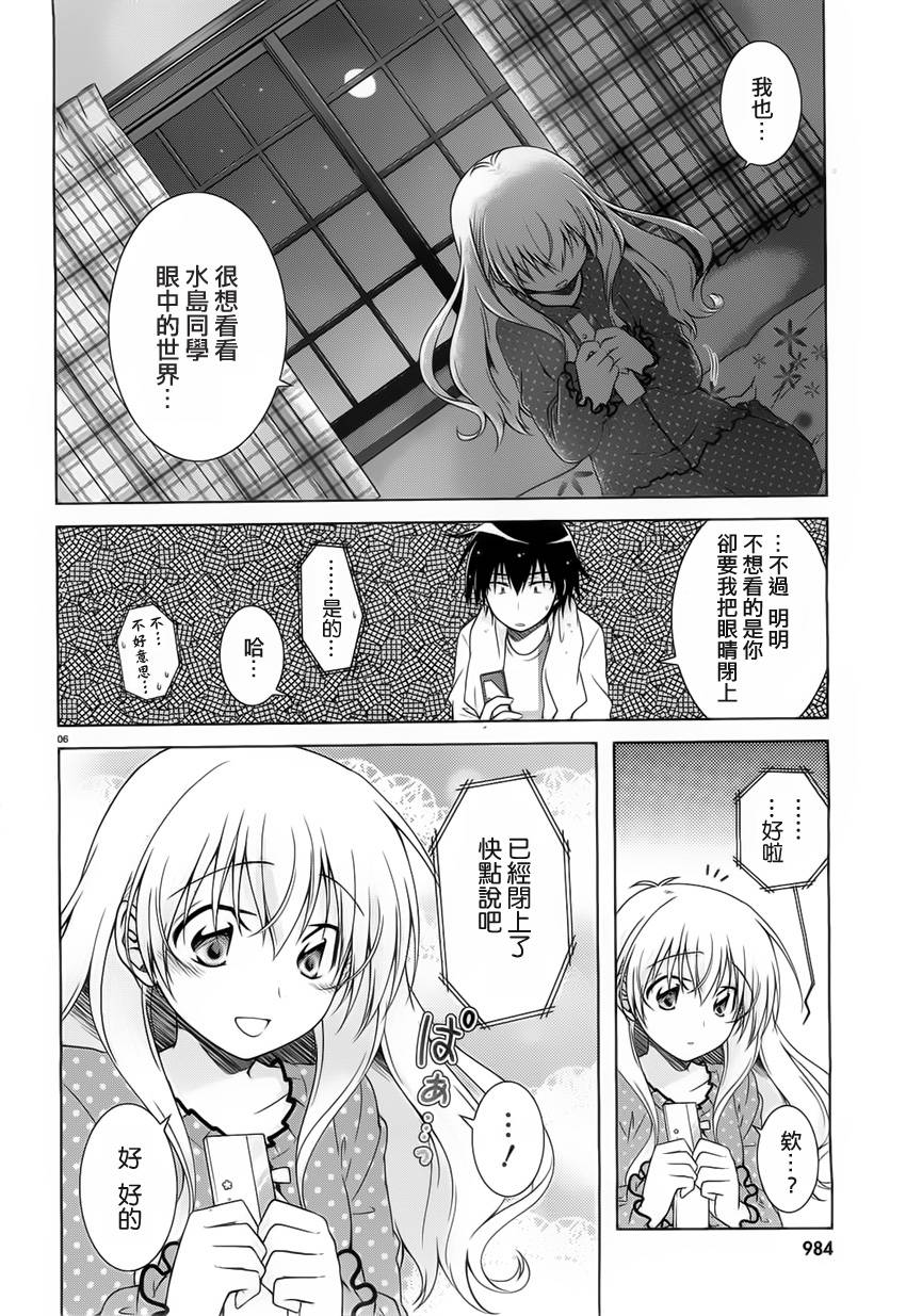 欠落者IRISZERO韩漫全集-第30话番外无删减无遮挡章节图片 